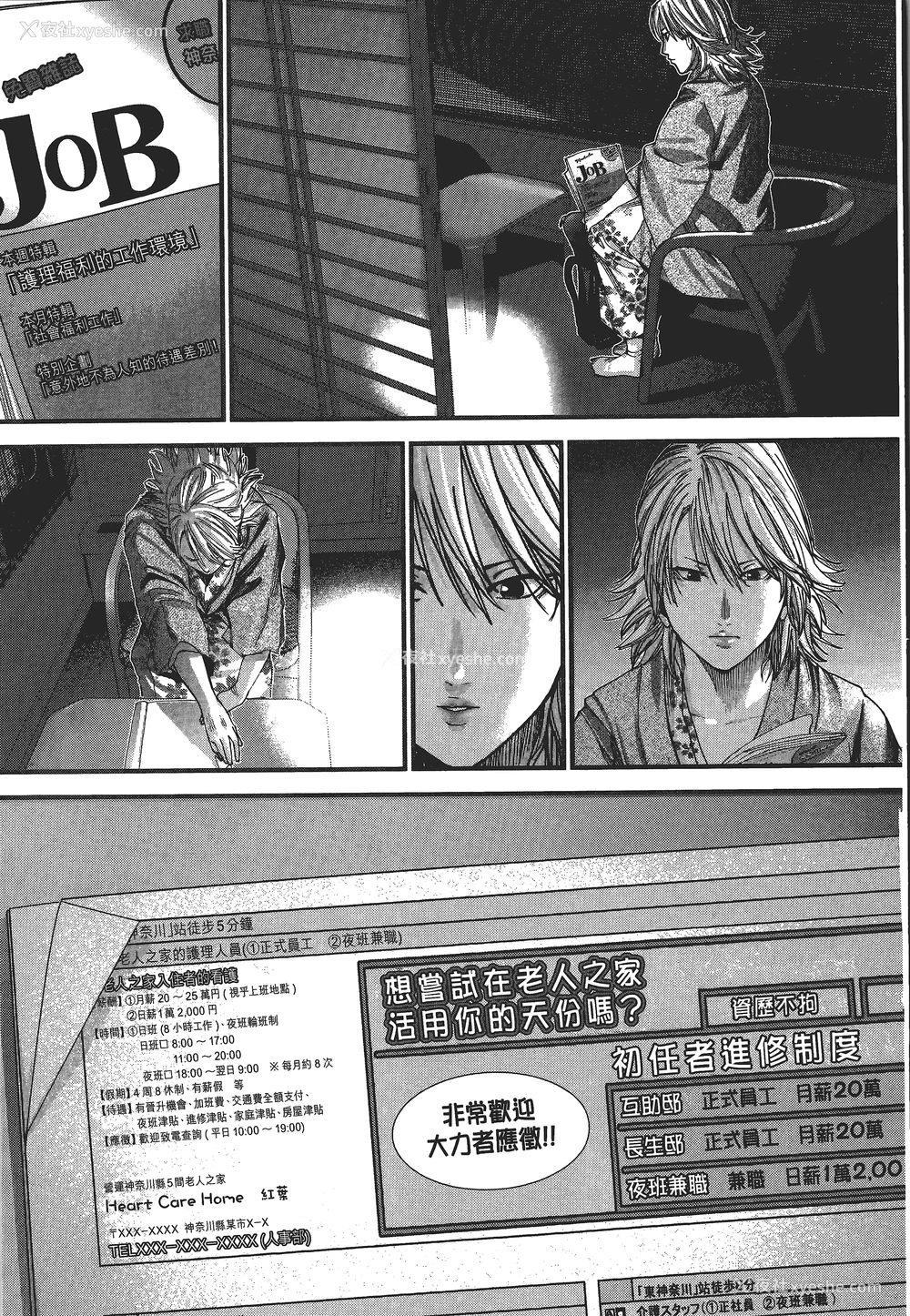 206P - [饭冢启太、奥浩哉] 杀戮都市：G｜Gantz：G  Vol03(完) [中文] [文传] [瓜瓜]