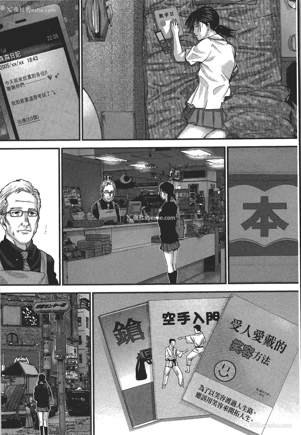 210P - [饭冢启太、奥浩哉] 杀戮都市：G｜Gantz：G  Vol03(完) [中文] [文传] [瓜瓜]