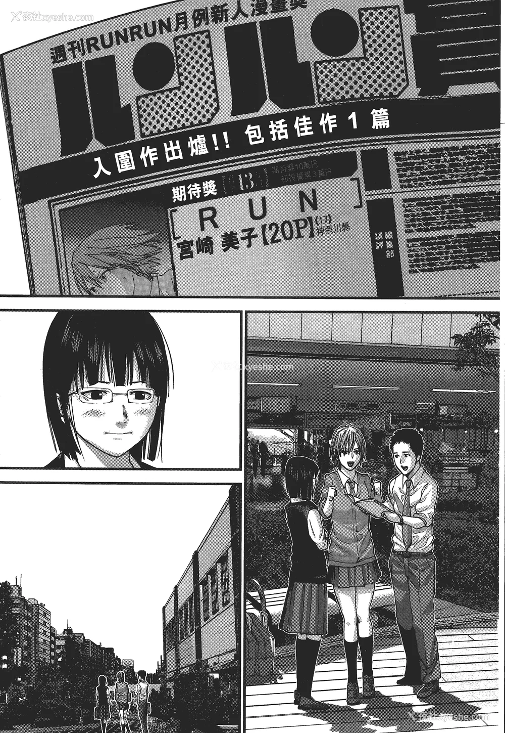 212P - [饭冢启太、奥浩哉] 杀戮都市：G｜Gantz：G  Vol03(完) [中文] [文传] [瓜瓜]