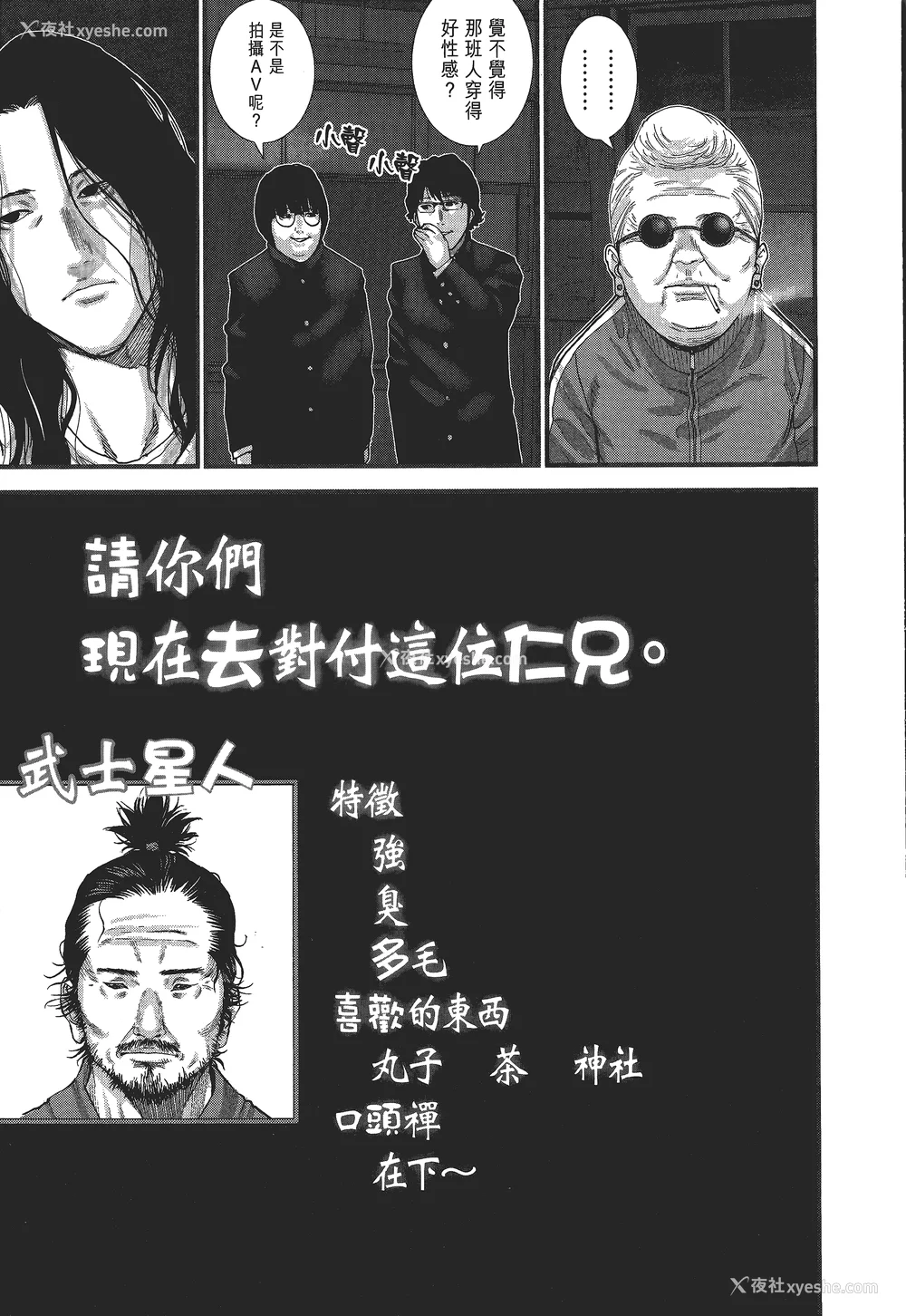 218P - [饭冢启太、奥浩哉] 杀戮都市：G｜Gantz：G  Vol03(完) [中文] [文传] [瓜瓜]
