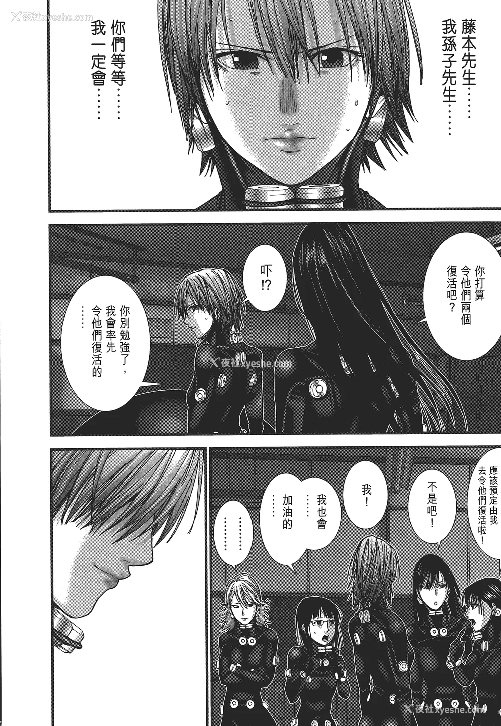 219P - [饭冢启太、奥浩哉] 杀戮都市：G｜Gantz：G  Vol03(完) [中文] [文传] [瓜瓜]