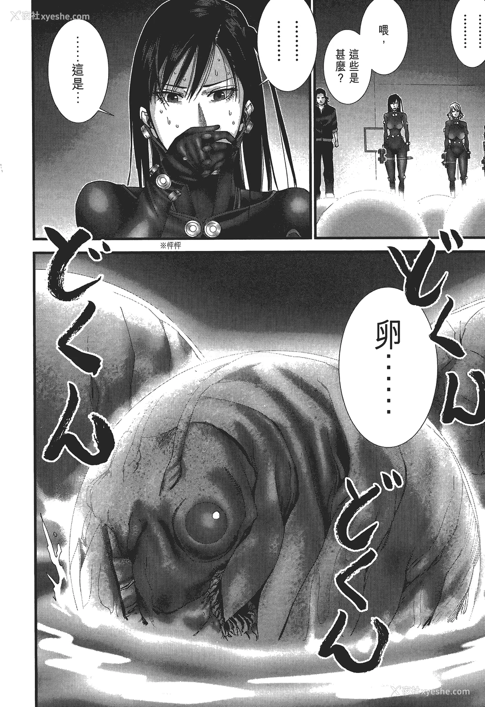 21P - [饭冢启太、奥浩哉] 杀戮都市：G｜Gantz：G  Vol03(完) [中文] [文传] [瓜瓜]