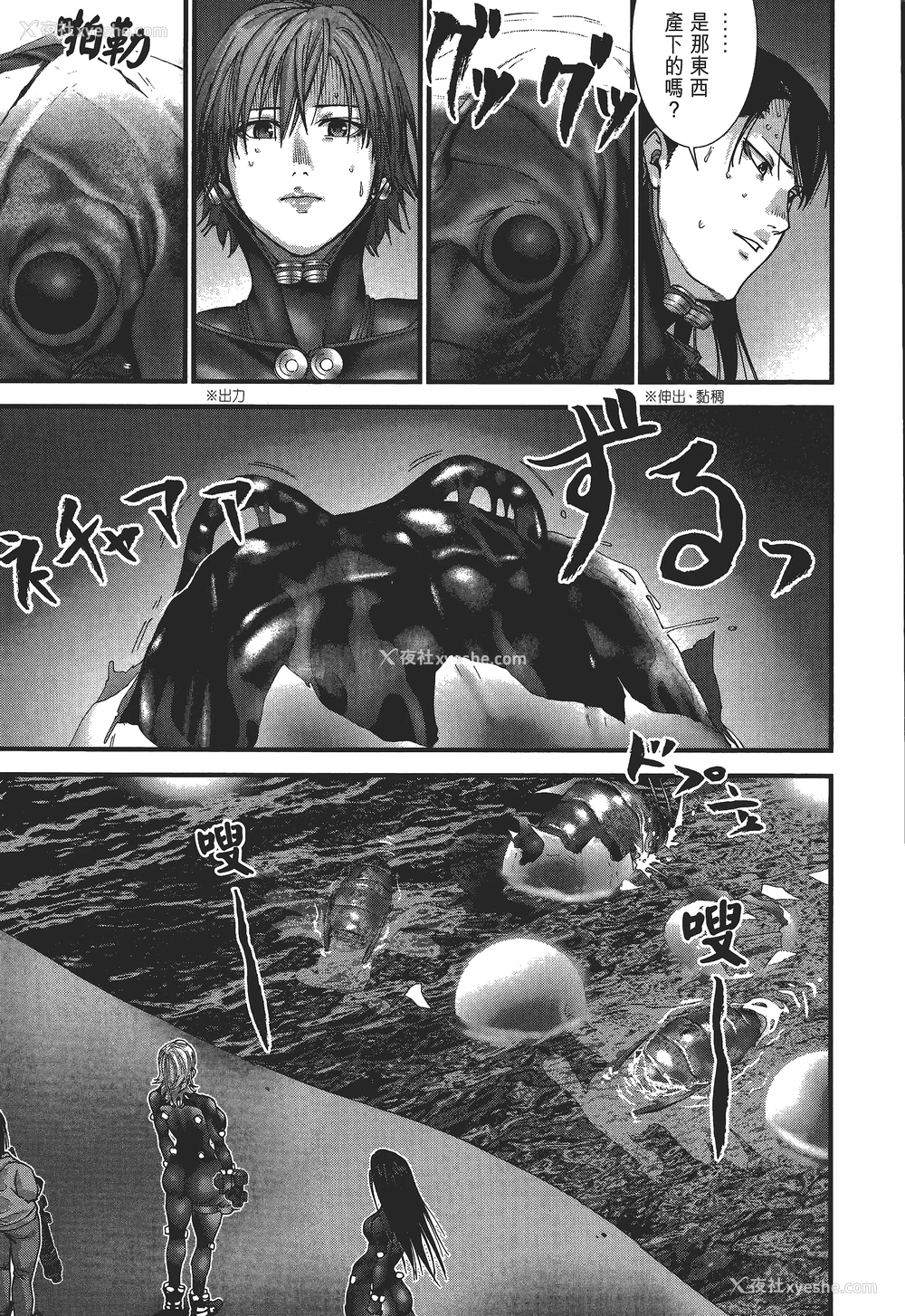 22P - [饭冢启太、奥浩哉] 杀戮都市：G｜Gantz：G  Vol03(完) [中文] [文传] [瓜瓜]