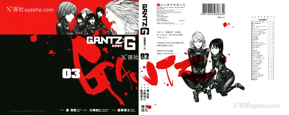 226P - [饭冢启太、奥浩哉] 杀戮都市：G｜Gantz：G  Vol03(完) [中文] [文传] [瓜瓜]