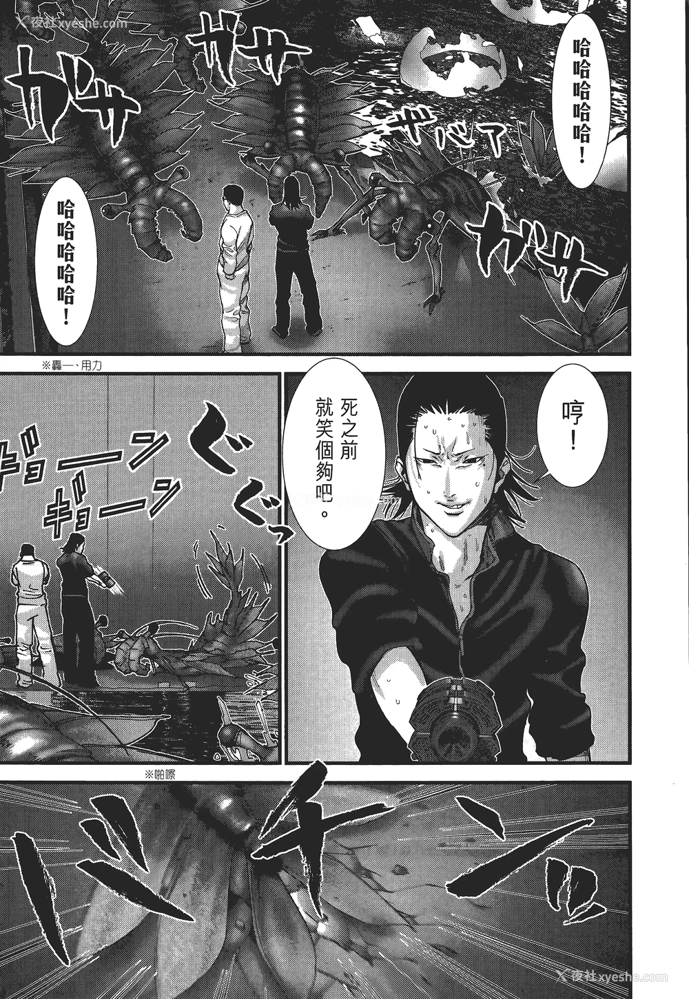 24P - [饭冢启太、奥浩哉] 杀戮都市：G｜Gantz：G  Vol03(完) [中文] [文传] [瓜瓜]