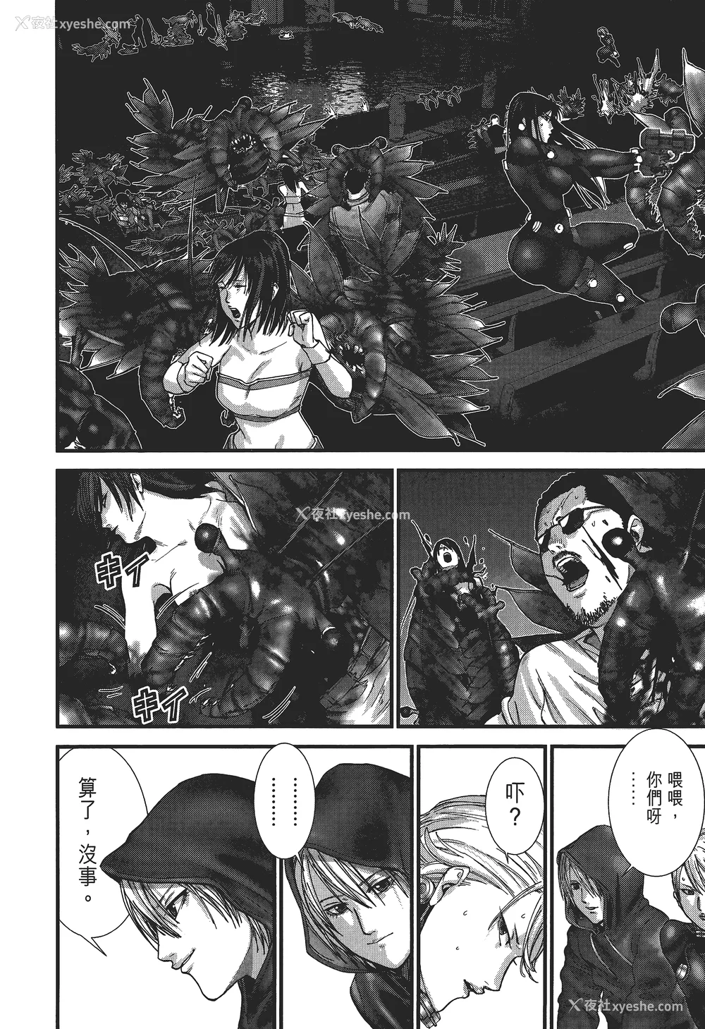 27P - [饭冢启太、奥浩哉] 杀戮都市：G｜Gantz：G  Vol03(完) [中文] [文传] [瓜瓜]