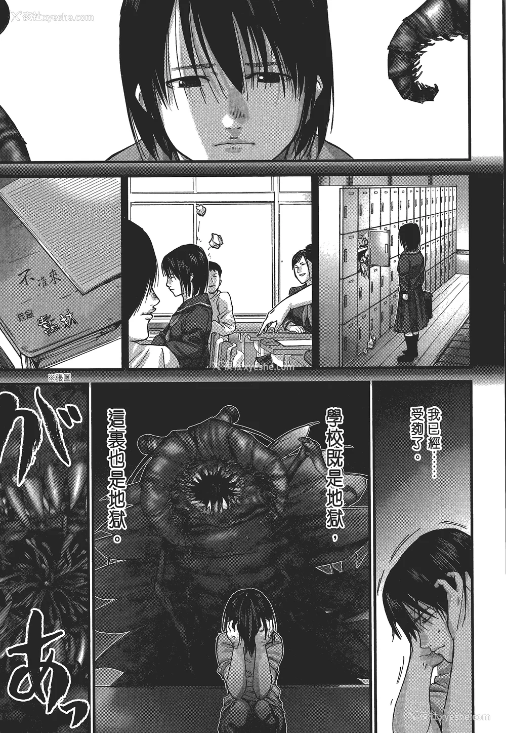 34P - [饭冢启太、奥浩哉] 杀戮都市：G｜Gantz：G  Vol03(完) [中文] [文传] [瓜瓜]