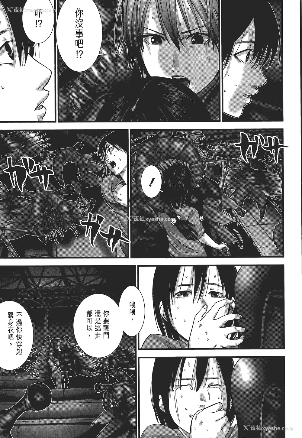 36P - [饭冢启太、奥浩哉] 杀戮都市：G｜Gantz：G  Vol03(完) [中文] [文传] [瓜瓜]