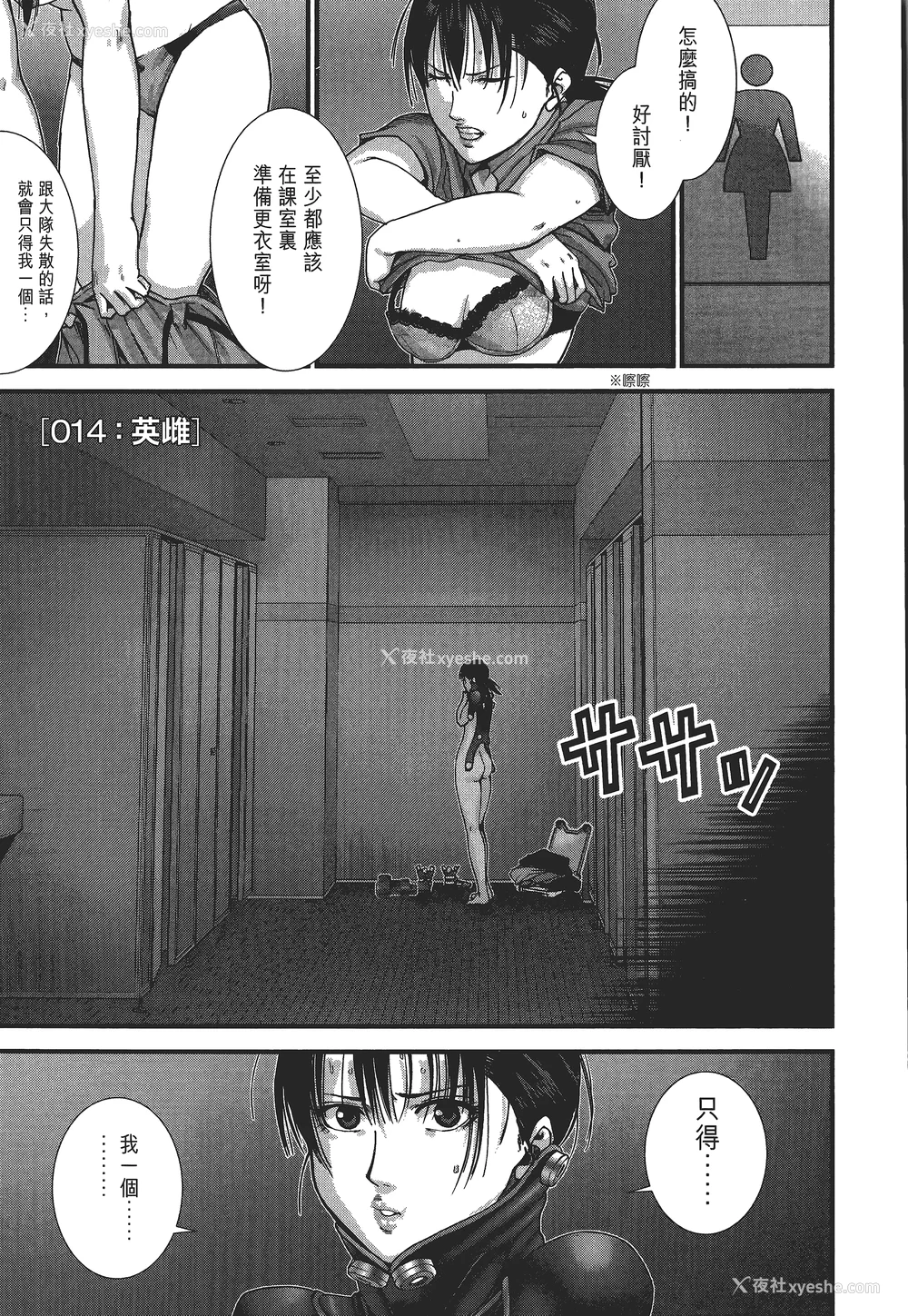 38P - [饭冢启太、奥浩哉] 杀戮都市：G｜Gantz：G  Vol03(完) [中文] [文传] [瓜瓜]