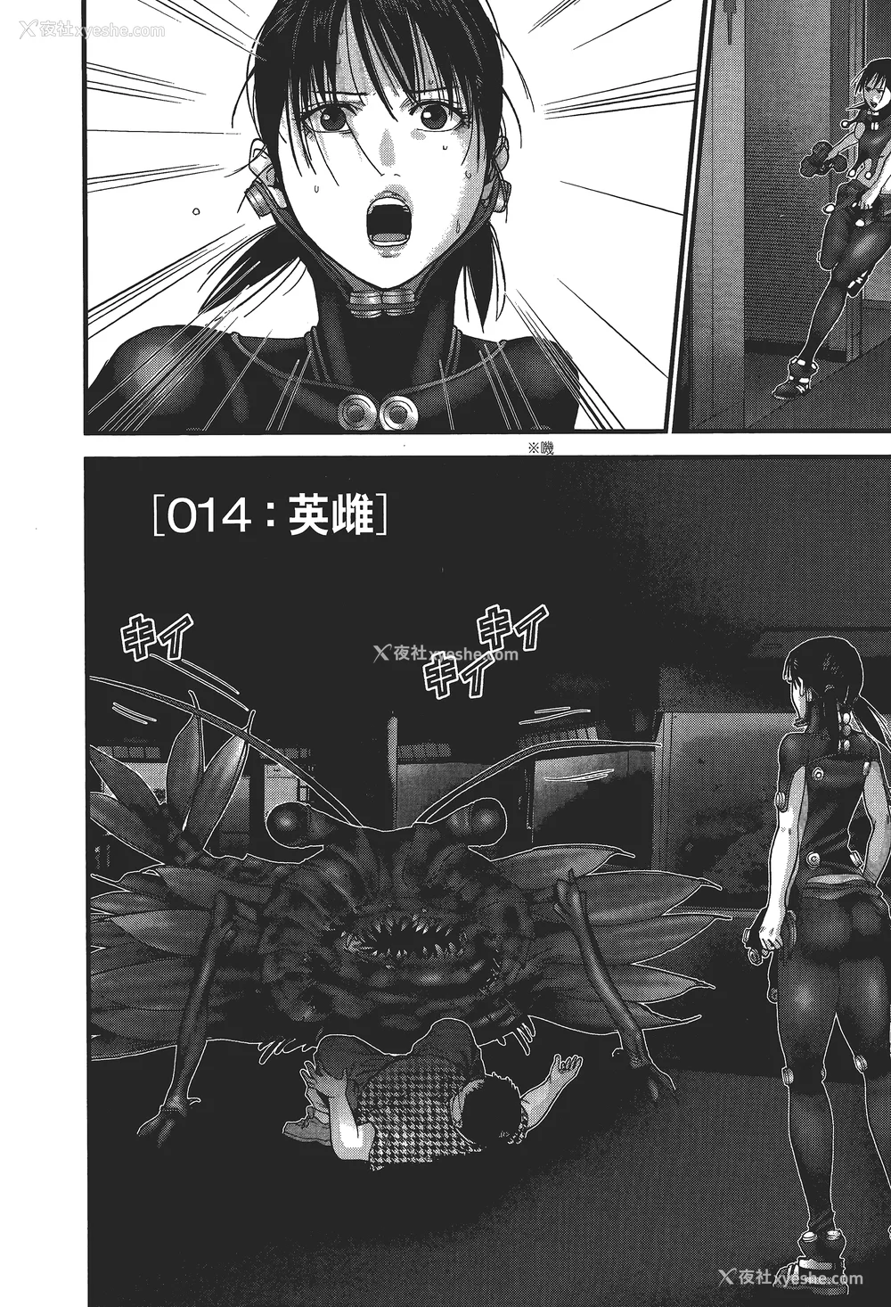 41P - [饭冢启太、奥浩哉] 杀戮都市：G｜Gantz：G  Vol03(完) [中文] [文传] [瓜瓜]
