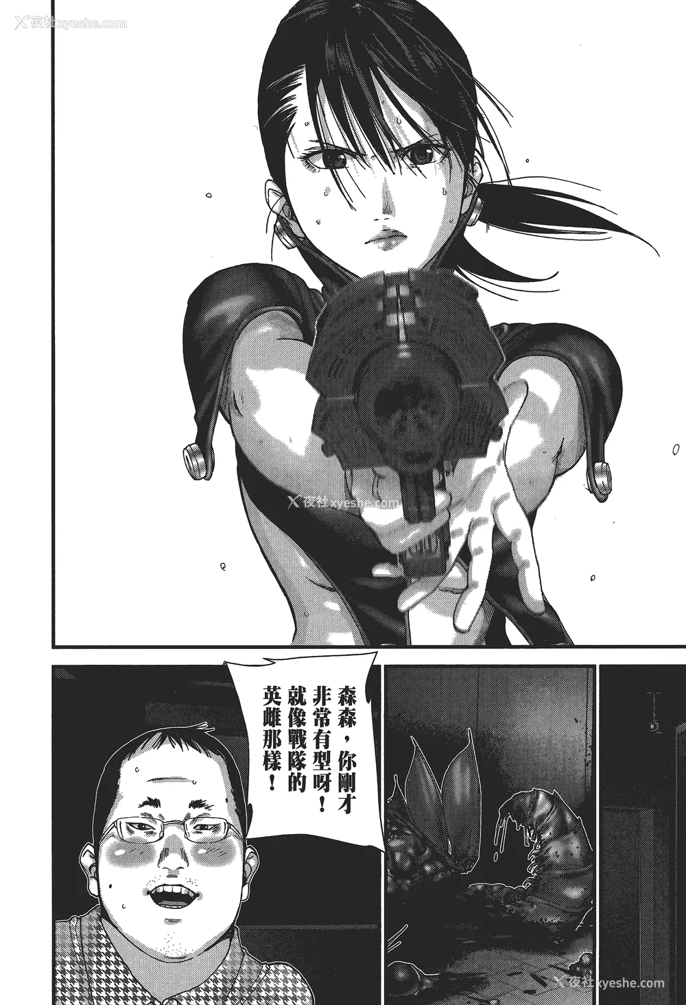 43P - [饭冢启太、奥浩哉] 杀戮都市：G｜Gantz：G  Vol03(完) [中文] [文传] [瓜瓜]