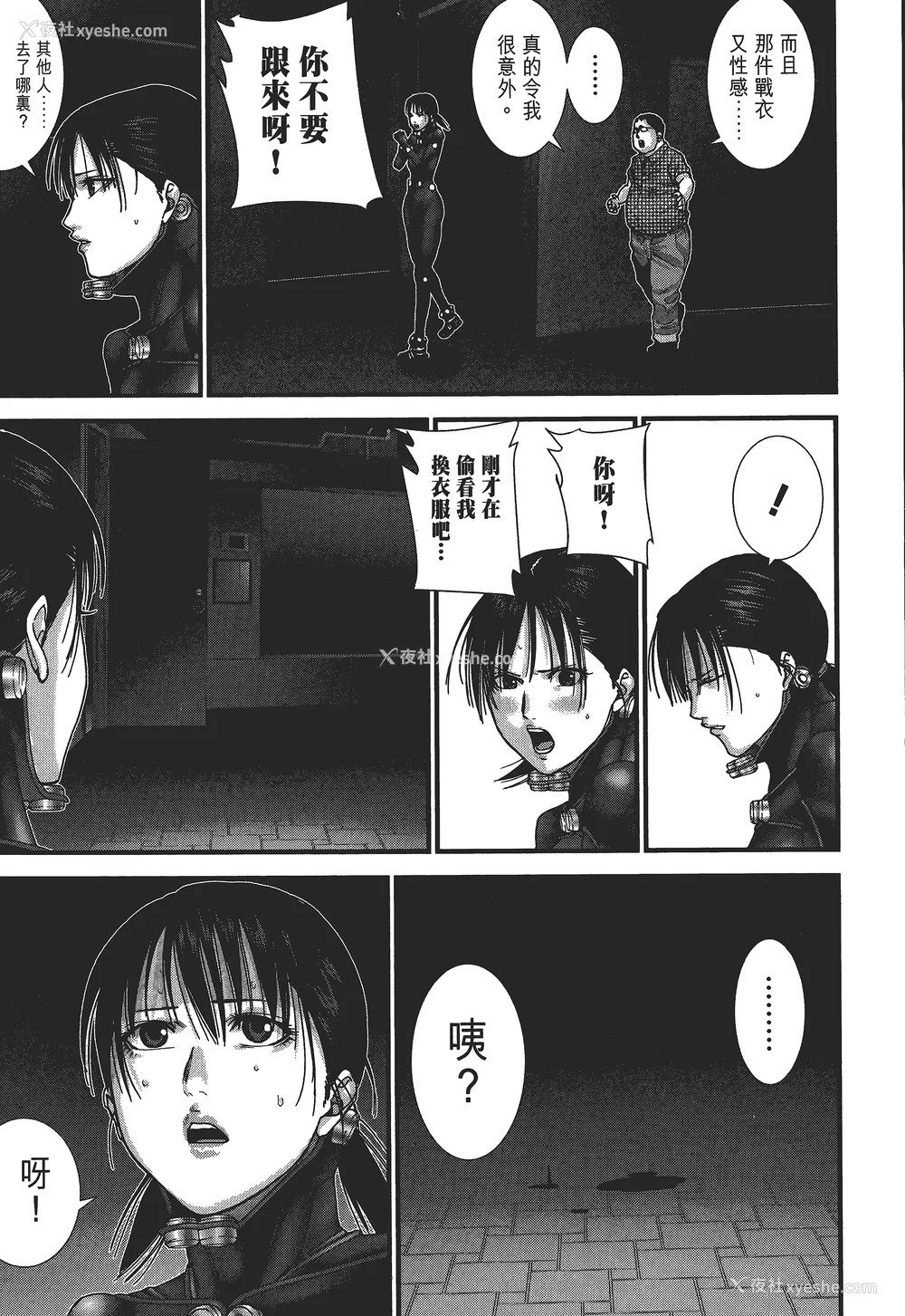 44P - [饭冢启太、奥浩哉] 杀戮都市：G｜Gantz：G  Vol03(完) [中文] [文传] [瓜瓜]