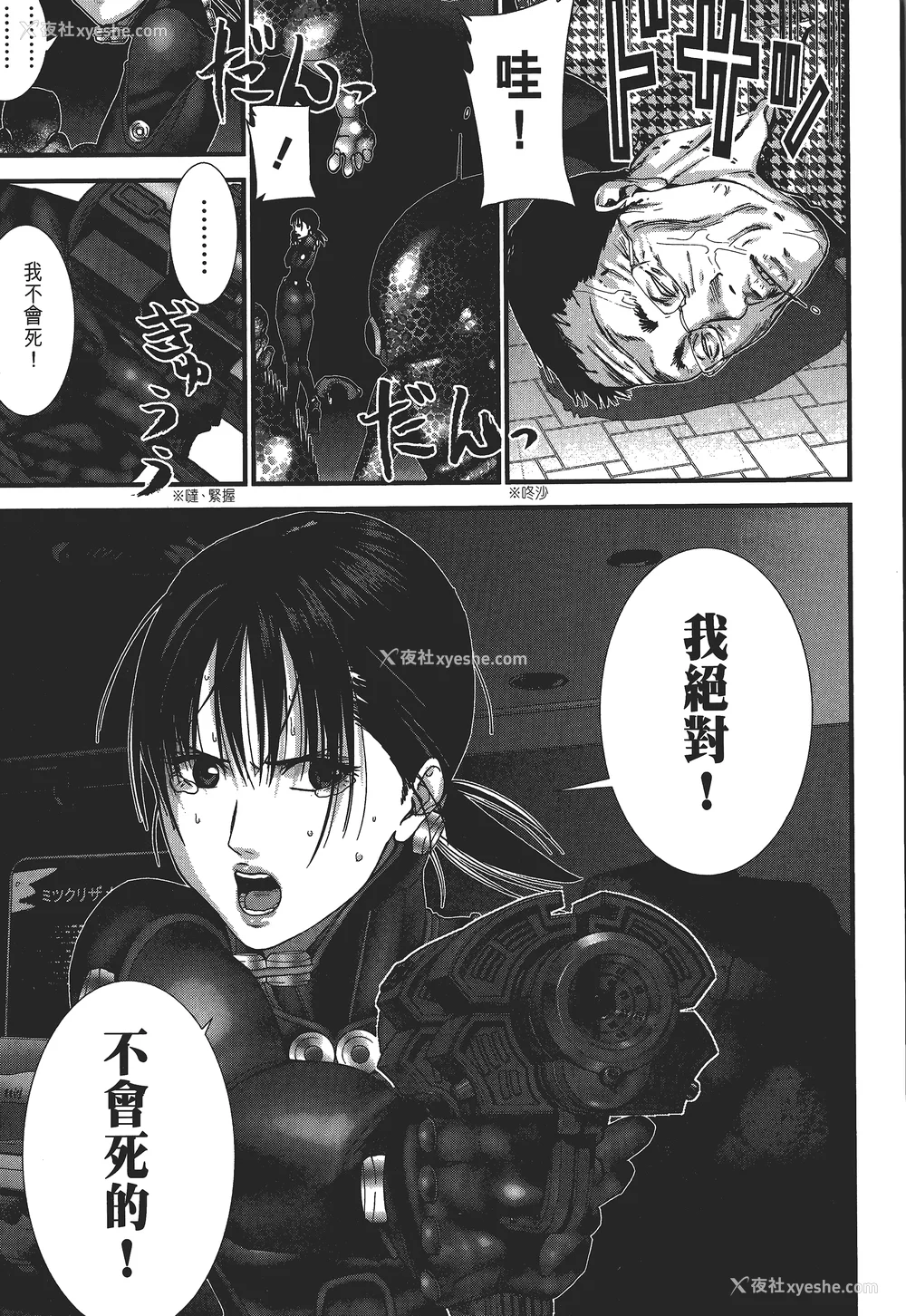 46P - [饭冢启太、奥浩哉] 杀戮都市：G｜Gantz：G  Vol03(完) [中文] [文传] [瓜瓜]