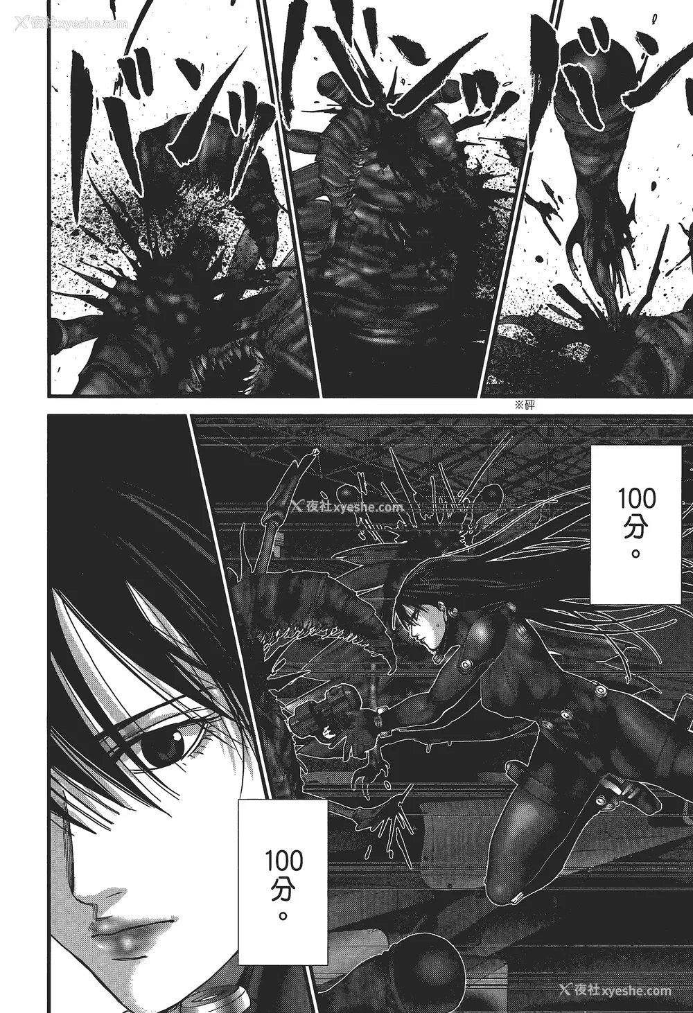 47P - [饭冢启太、奥浩哉] 杀戮都市：G｜Gantz：G  Vol03(完) [中文] [文传] [瓜瓜]