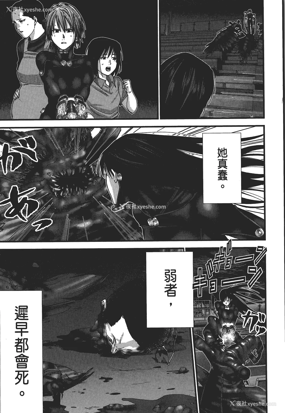 48P - [饭冢启太、奥浩哉] 杀戮都市：G｜Gantz：G  Vol03(完) [中文] [文传] [瓜瓜]