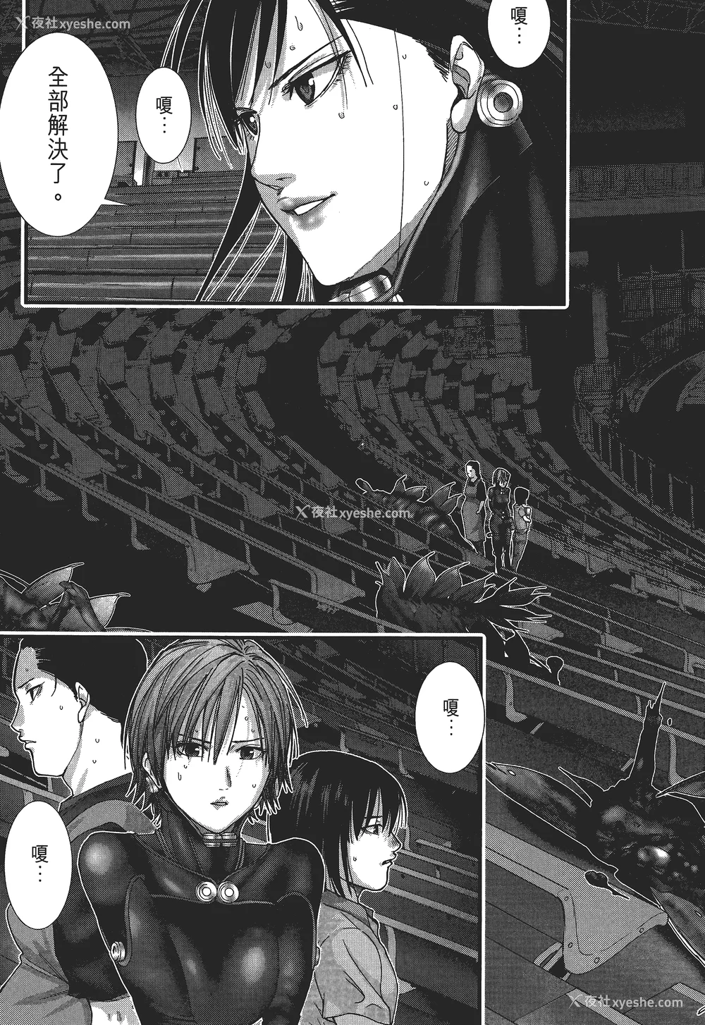 50P - [饭冢启太、奥浩哉] 杀戮都市：G｜Gantz：G  Vol03(完) [中文] [文传] [瓜瓜]