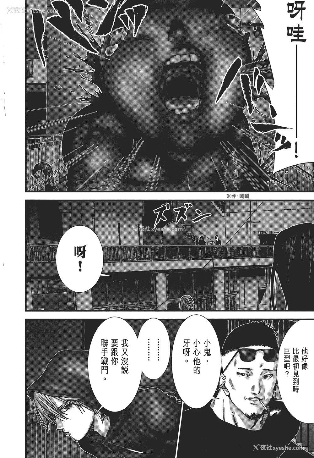 51P - [饭冢启太、奥浩哉] 杀戮都市：G｜Gantz：G  Vol03(完) [中文] [文传] [瓜瓜]
