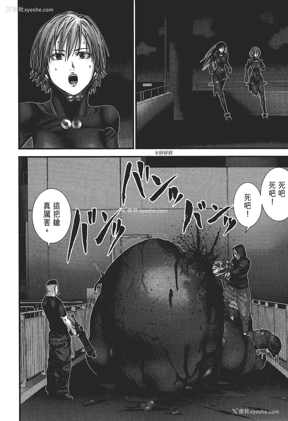 53P - [饭冢启太、奥浩哉] 杀戮都市：G｜Gantz：G  Vol03(完) [中文] [文传] [瓜瓜]