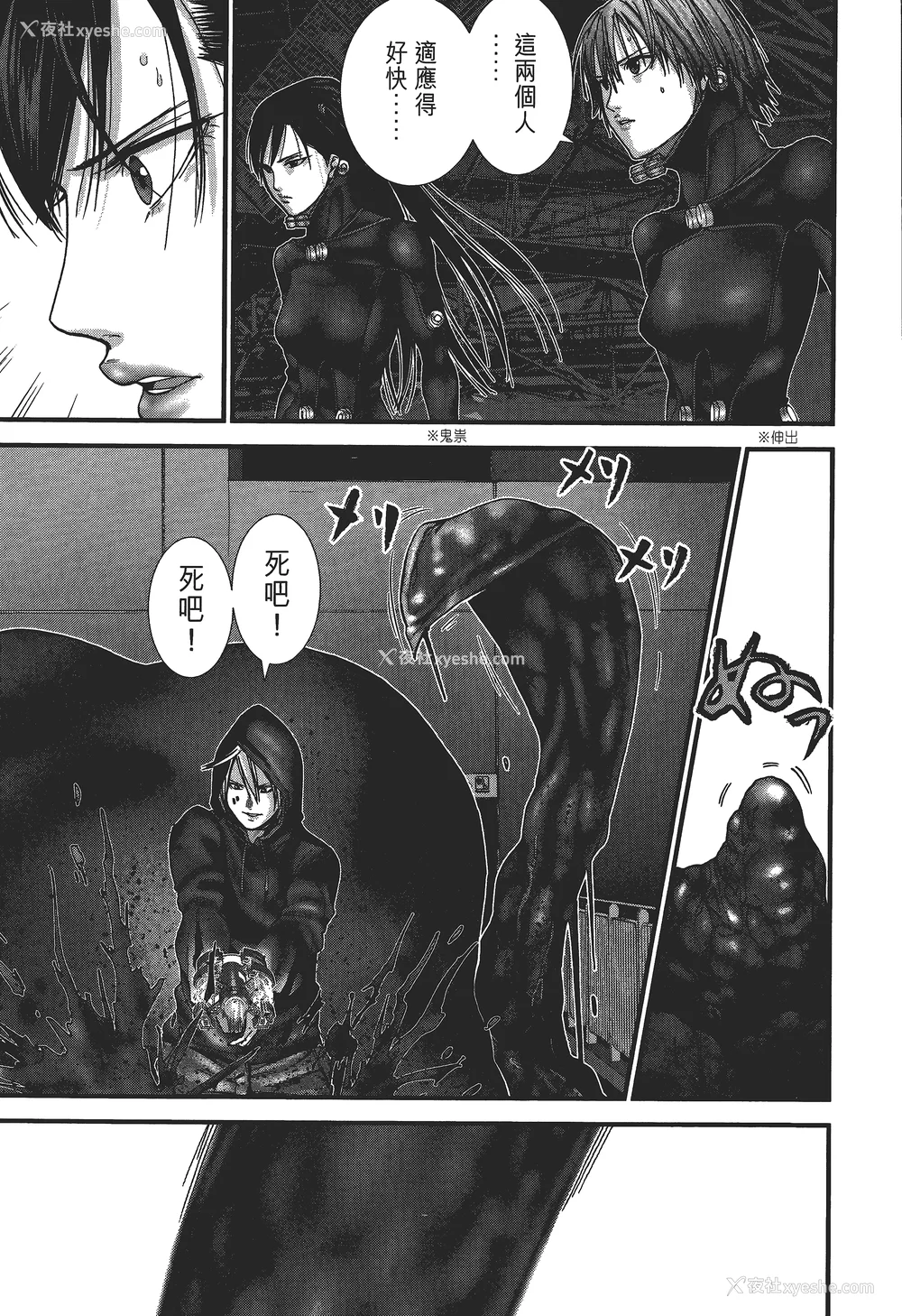 54P - [饭冢启太、奥浩哉] 杀戮都市：G｜Gantz：G  Vol03(完) [中文] [文传] [瓜瓜]