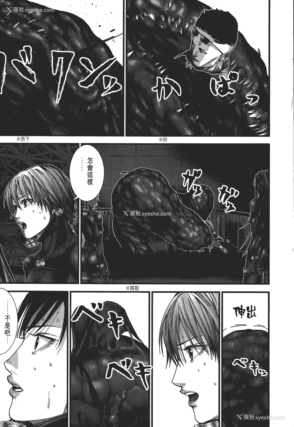 56P - [饭冢启太、奥浩哉] 杀戮都市：G｜Gantz：G  Vol03(完) [中文] [文传] [瓜瓜]