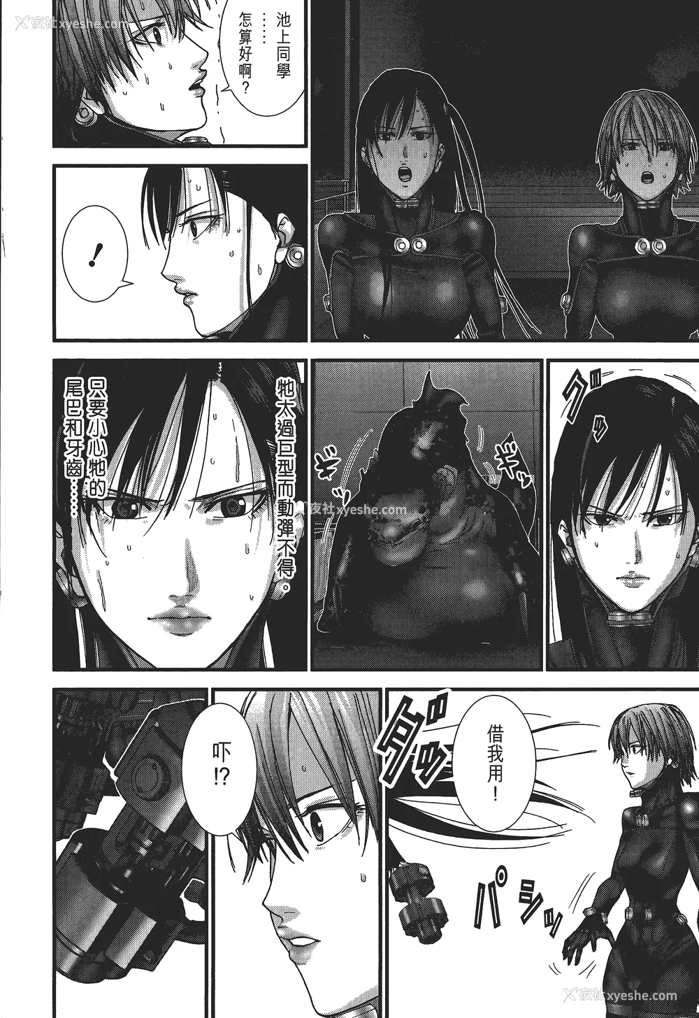 59P - [饭冢启太、奥浩哉] 杀戮都市：G｜Gantz：G  Vol03(完) [中文] [文传] [瓜瓜]