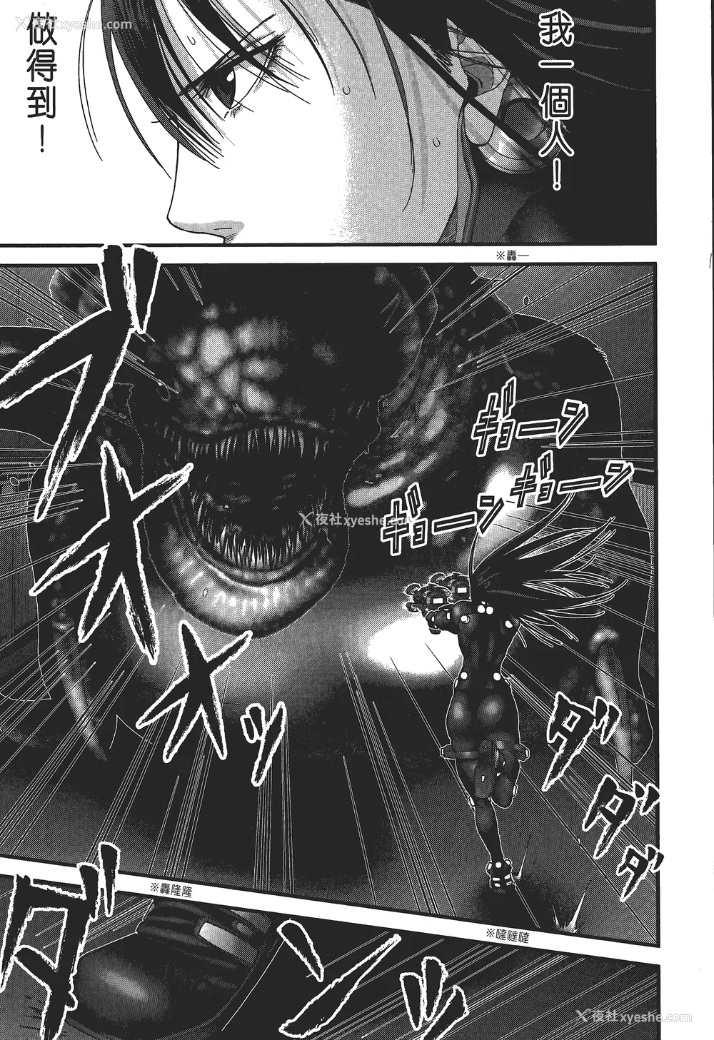 60P - [饭冢启太、奥浩哉] 杀戮都市：G｜Gantz：G  Vol03(完) [中文] [文传] [瓜瓜]
