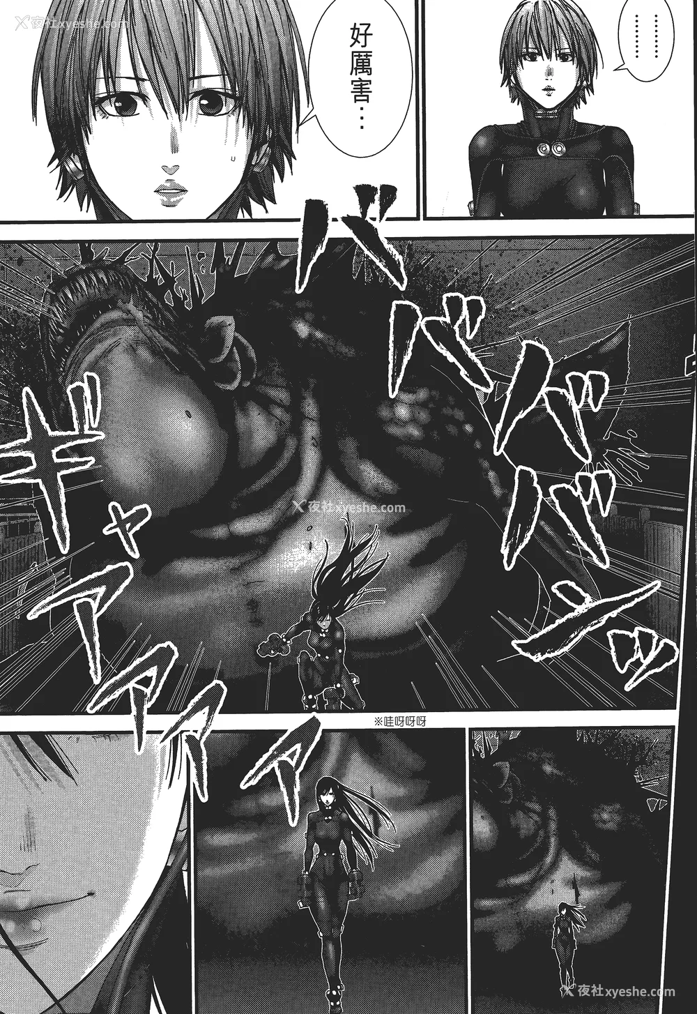 62P - [饭冢启太、奥浩哉] 杀戮都市：G｜Gantz：G  Vol03(完) [中文] [文传] [瓜瓜]