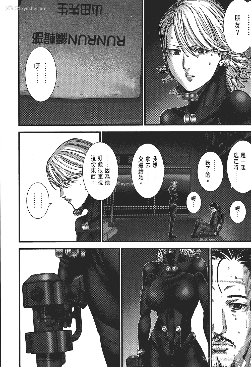 75P - [饭冢启太、奥浩哉] 杀戮都市：G｜Gantz：G  Vol03(完) [中文] [文传] [瓜瓜]