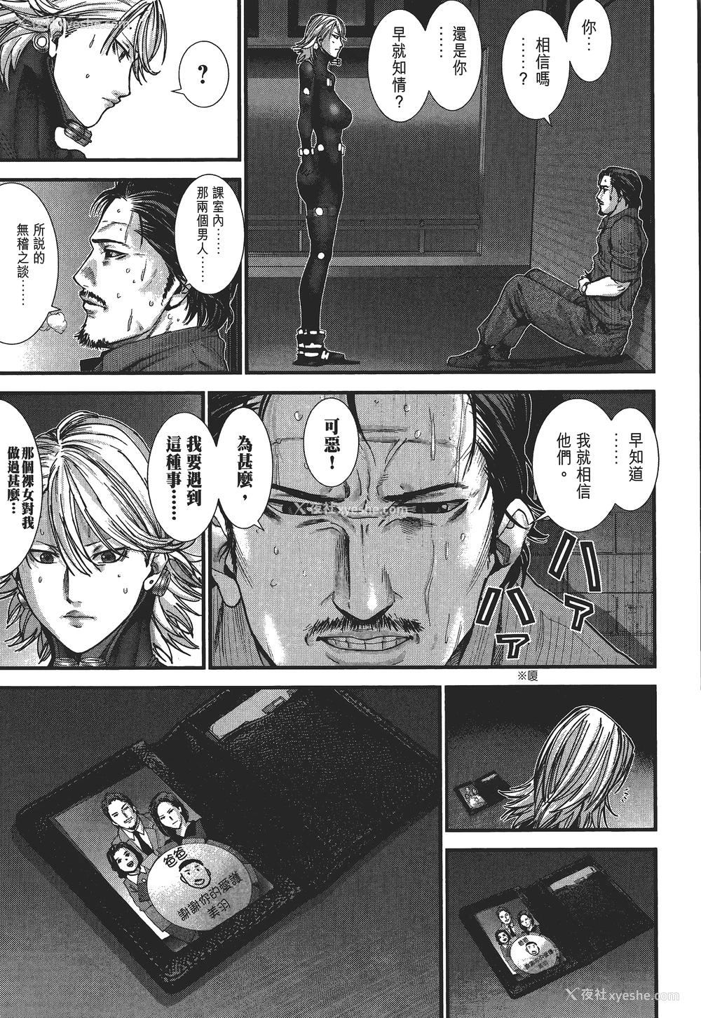 76P - [饭冢启太、奥浩哉] 杀戮都市：G｜Gantz：G  Vol03(完) [中文] [文传] [瓜瓜]