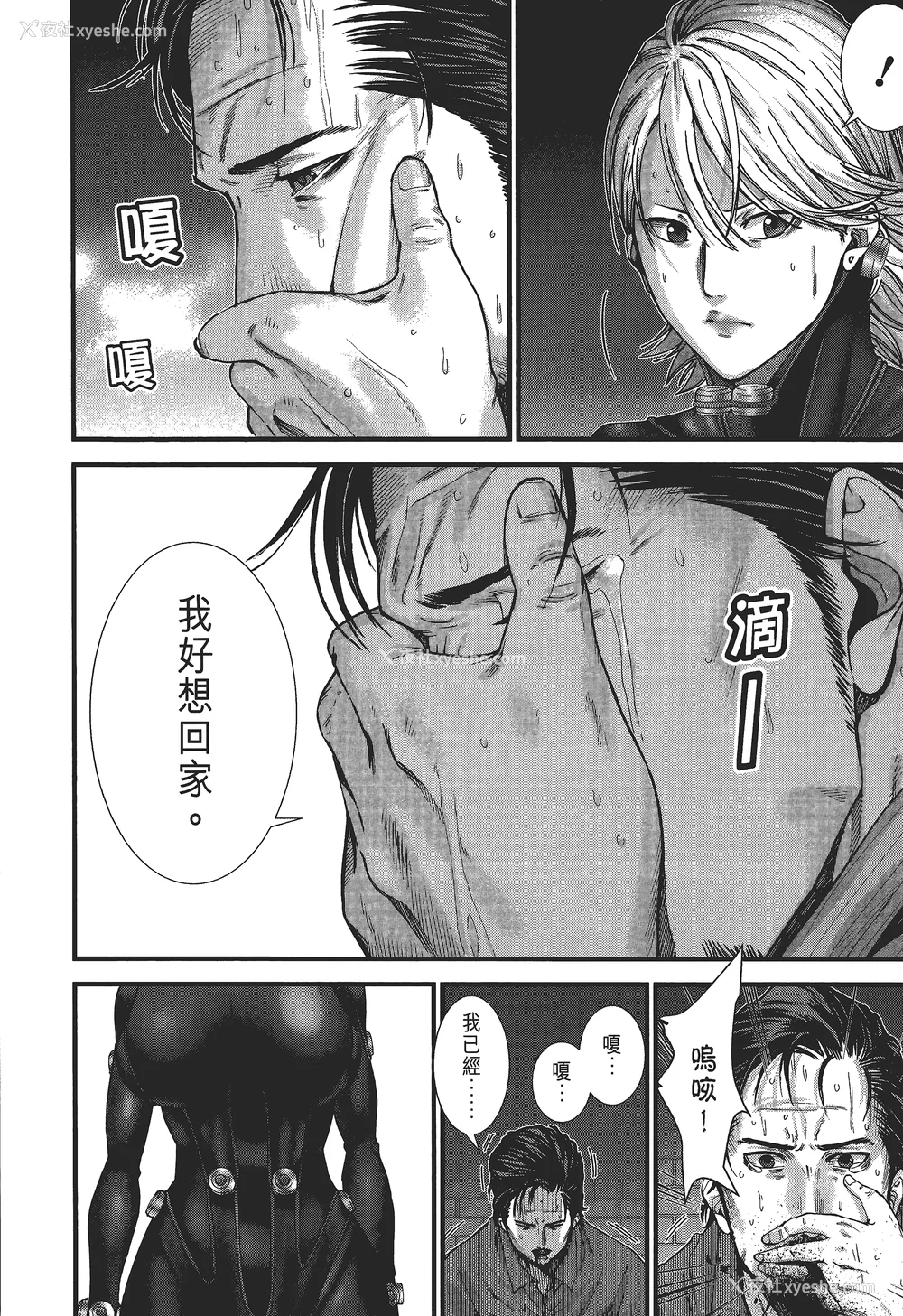 77P - [饭冢启太、奥浩哉] 杀戮都市：G｜Gantz：G  Vol03(完) [中文] [文传] [瓜瓜]