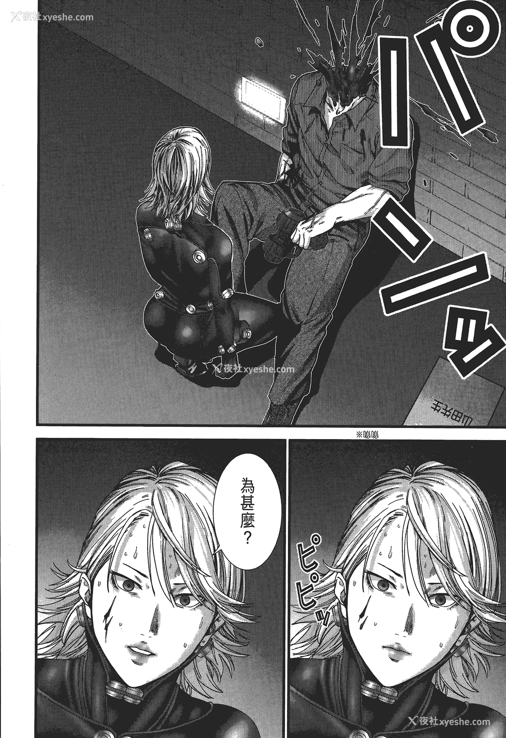 79P - [饭冢启太、奥浩哉] 杀戮都市：G｜Gantz：G  Vol03(完) [中文] [文传] [瓜瓜]