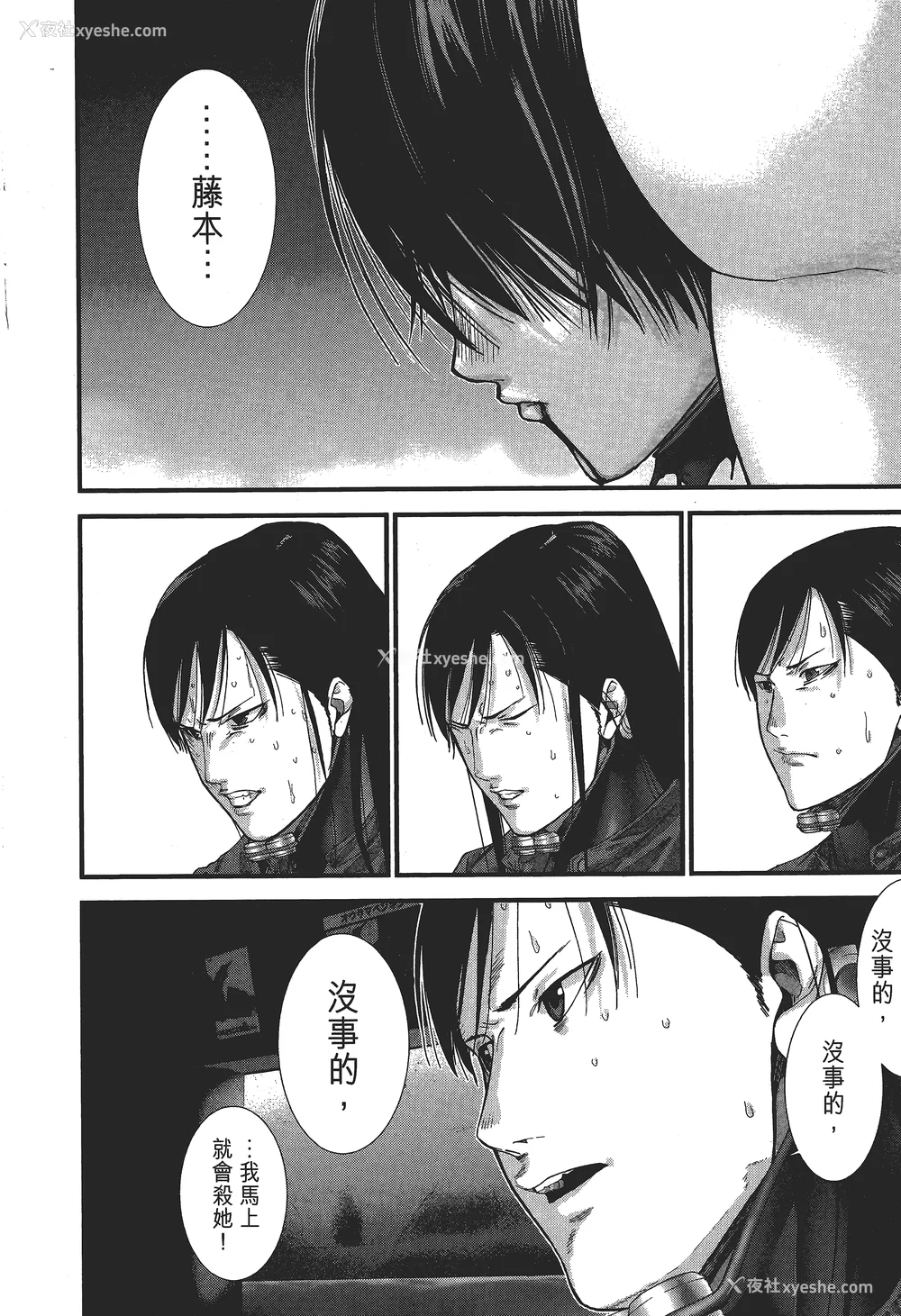 7P - [饭冢启太、奥浩哉] 杀戮都市：G｜Gantz：G  Vol03(完) [中文] [文传] [瓜瓜]