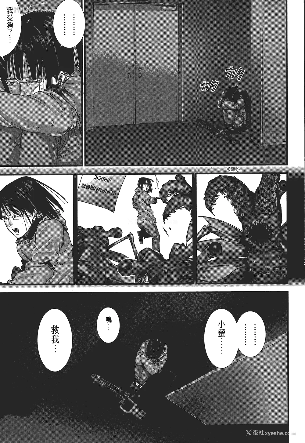 82P - [饭冢启太、奥浩哉] 杀戮都市：G｜Gantz：G  Vol03(完) [中文] [文传] [瓜瓜]