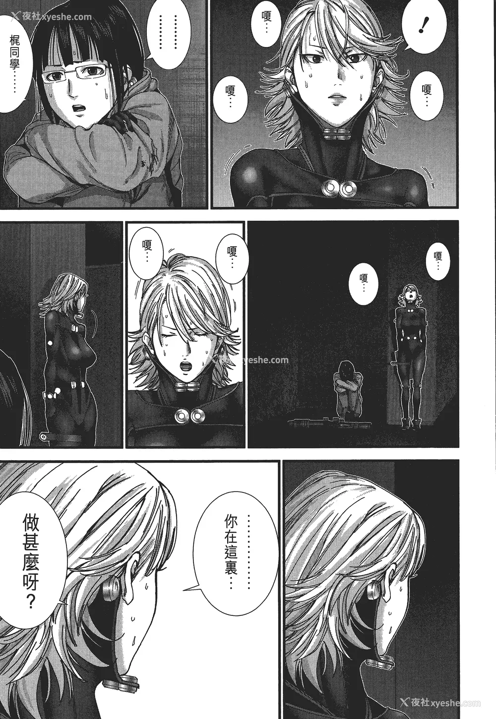 86P - [饭冢启太、奥浩哉] 杀戮都市：G｜Gantz：G  Vol03(完) [中文] [文传] [瓜瓜]