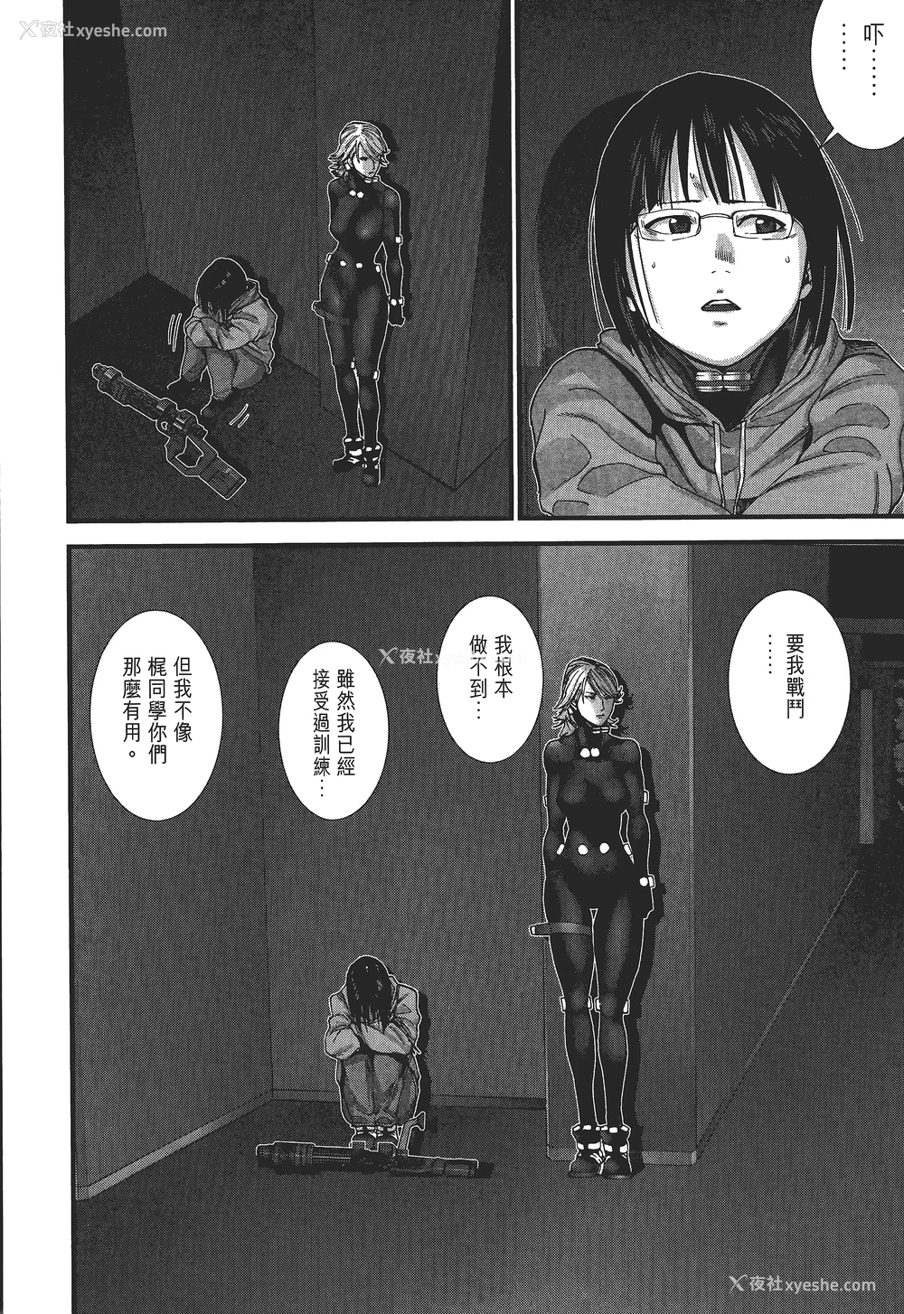 87P - [饭冢启太、奥浩哉] 杀戮都市：G｜Gantz：G  Vol03(完) [中文] [文传] [瓜瓜]