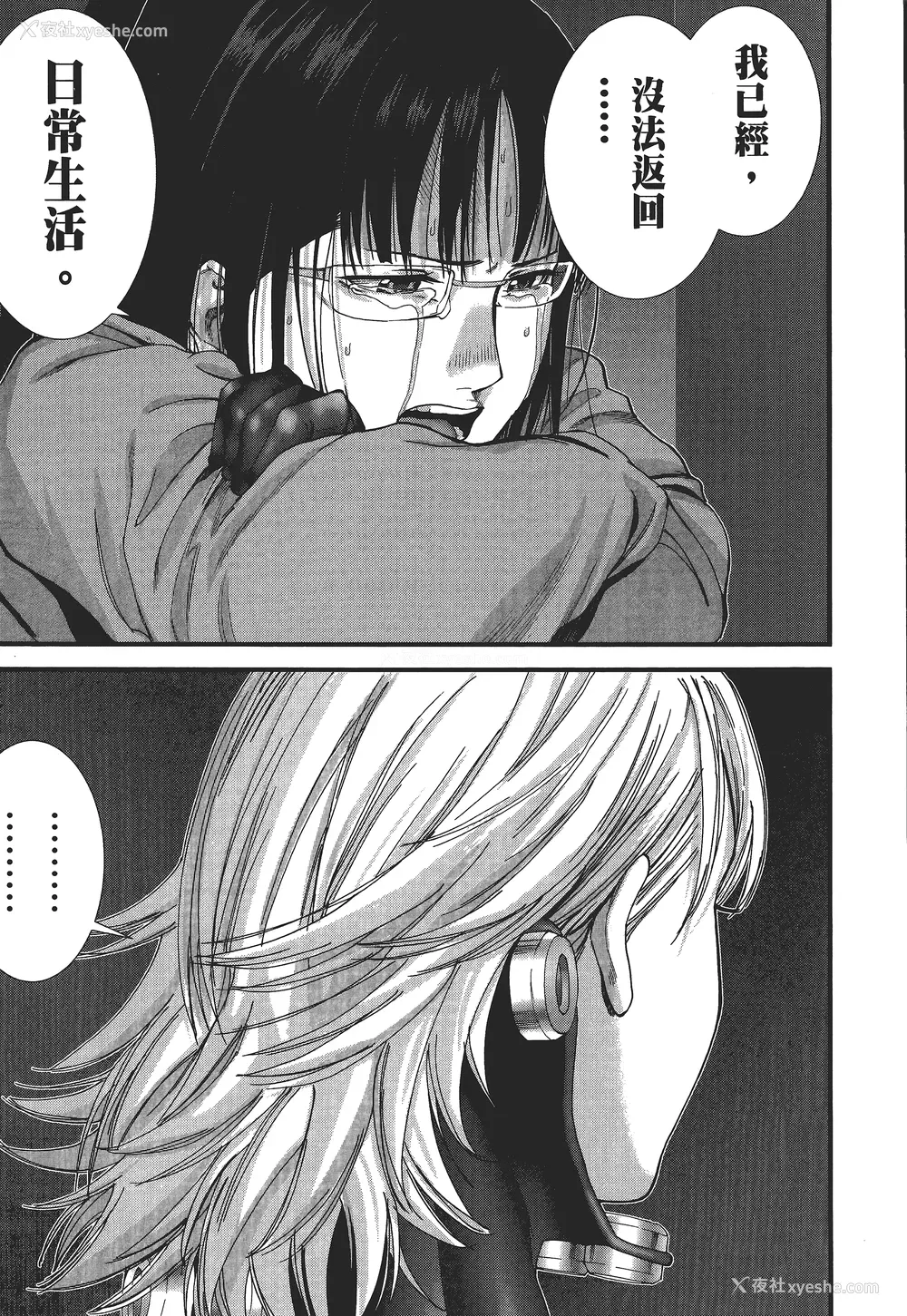 88P - [饭冢启太、奥浩哉] 杀戮都市：G｜Gantz：G  Vol03(完) [中文] [文传] [瓜瓜]