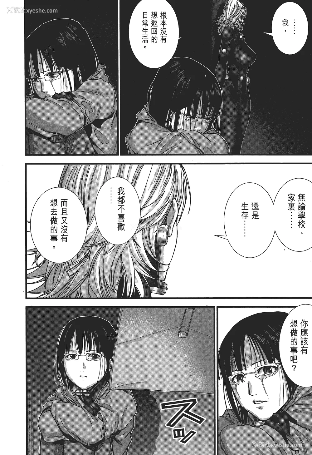 89P - [饭冢启太、奥浩哉] 杀戮都市：G｜Gantz：G  Vol03(完) [中文] [文传] [瓜瓜]