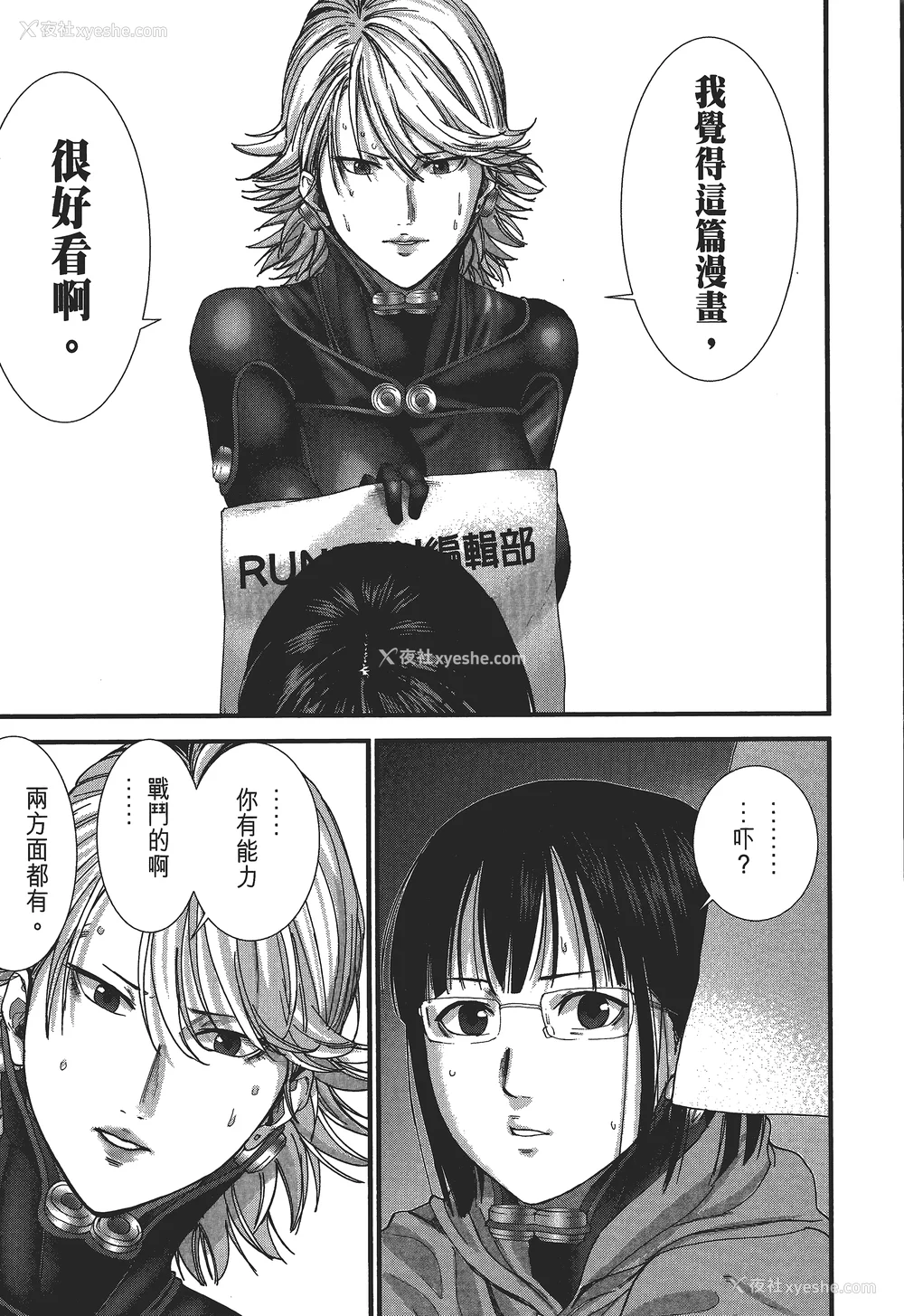 90P - [饭冢启太、奥浩哉] 杀戮都市：G｜Gantz：G  Vol03(完) [中文] [文传] [瓜瓜]