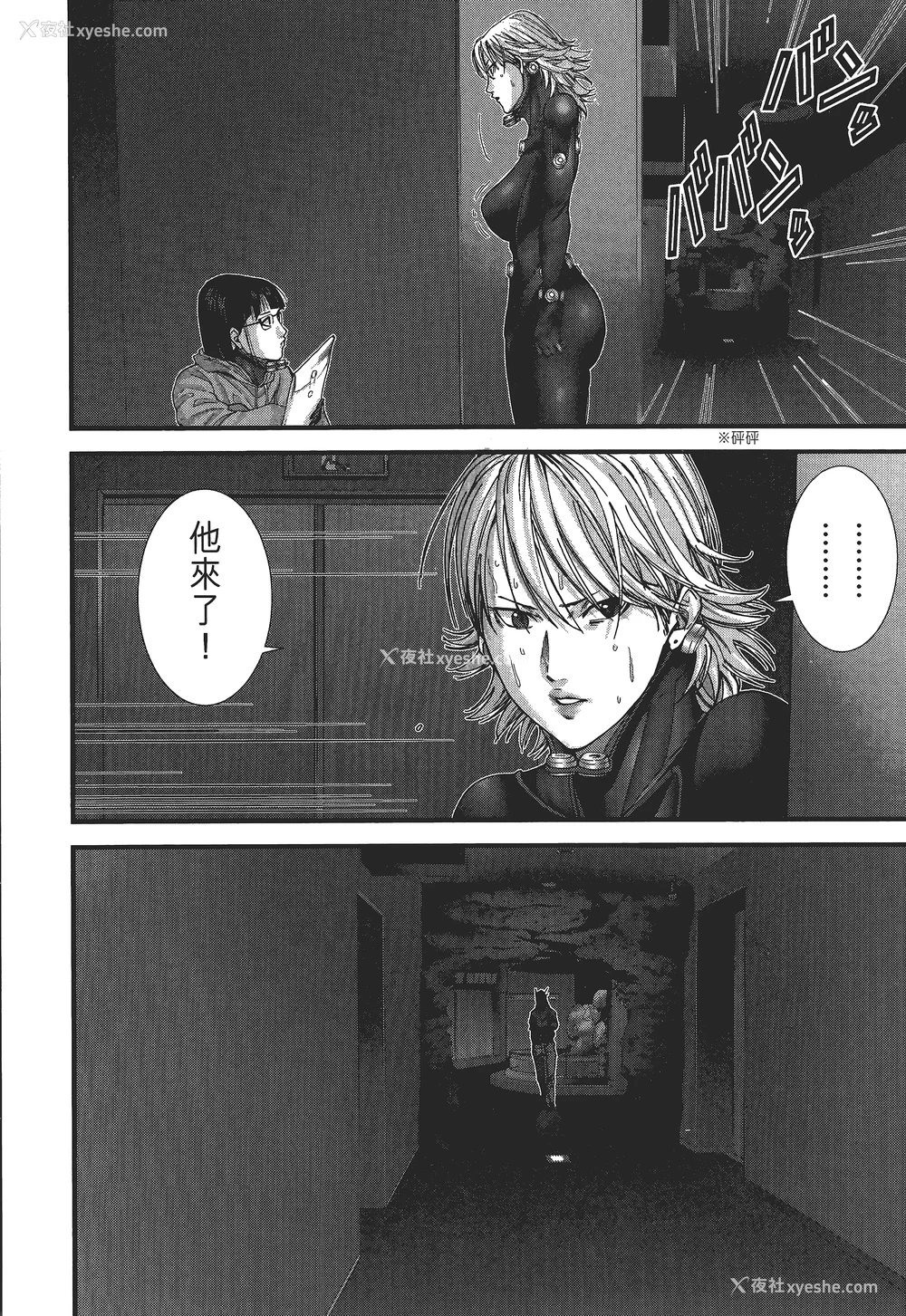 91P - [饭冢启太、奥浩哉] 杀戮都市：G｜Gantz：G  Vol03(完) [中文] [文传] [瓜瓜]