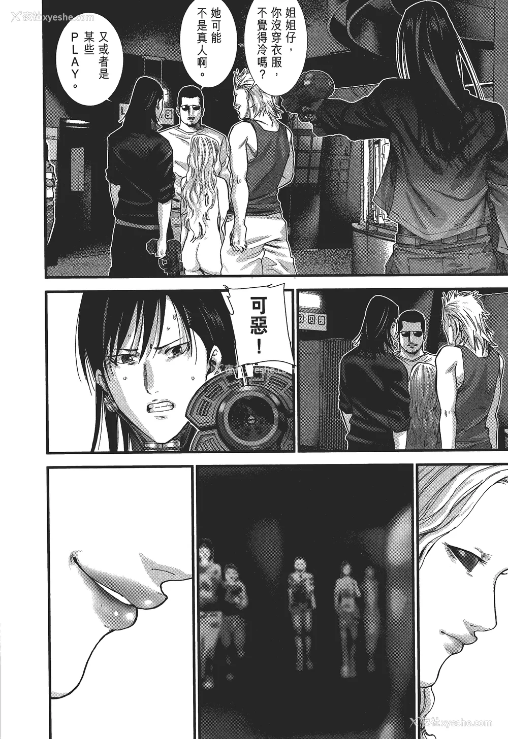 9P - [饭冢启太、奥浩哉] 杀戮都市：G｜Gantz：G  Vol03(完) [中文] [文传] [瓜瓜]