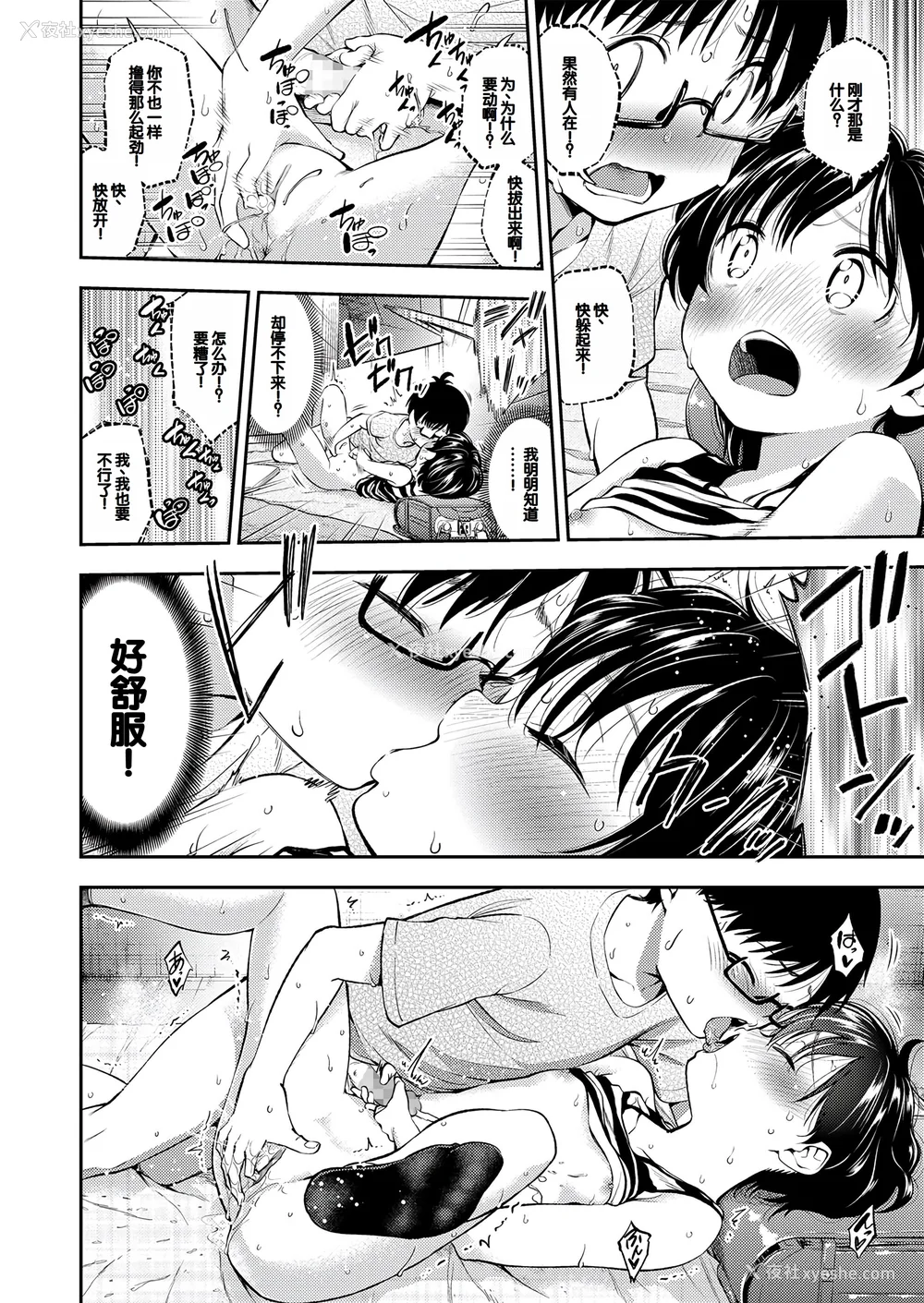 39P - [鹤山ミト] ちびっこふぇろもん [甜族星人赞助汉化] [DL版]