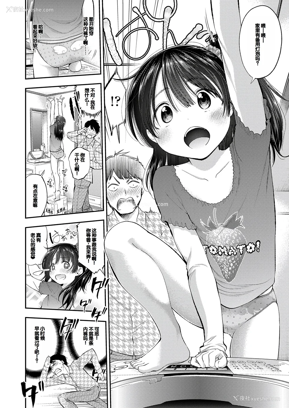 59P - [鹤山ミト] ちびっこふぇろもん [甜族星人赞助汉化] [DL版]