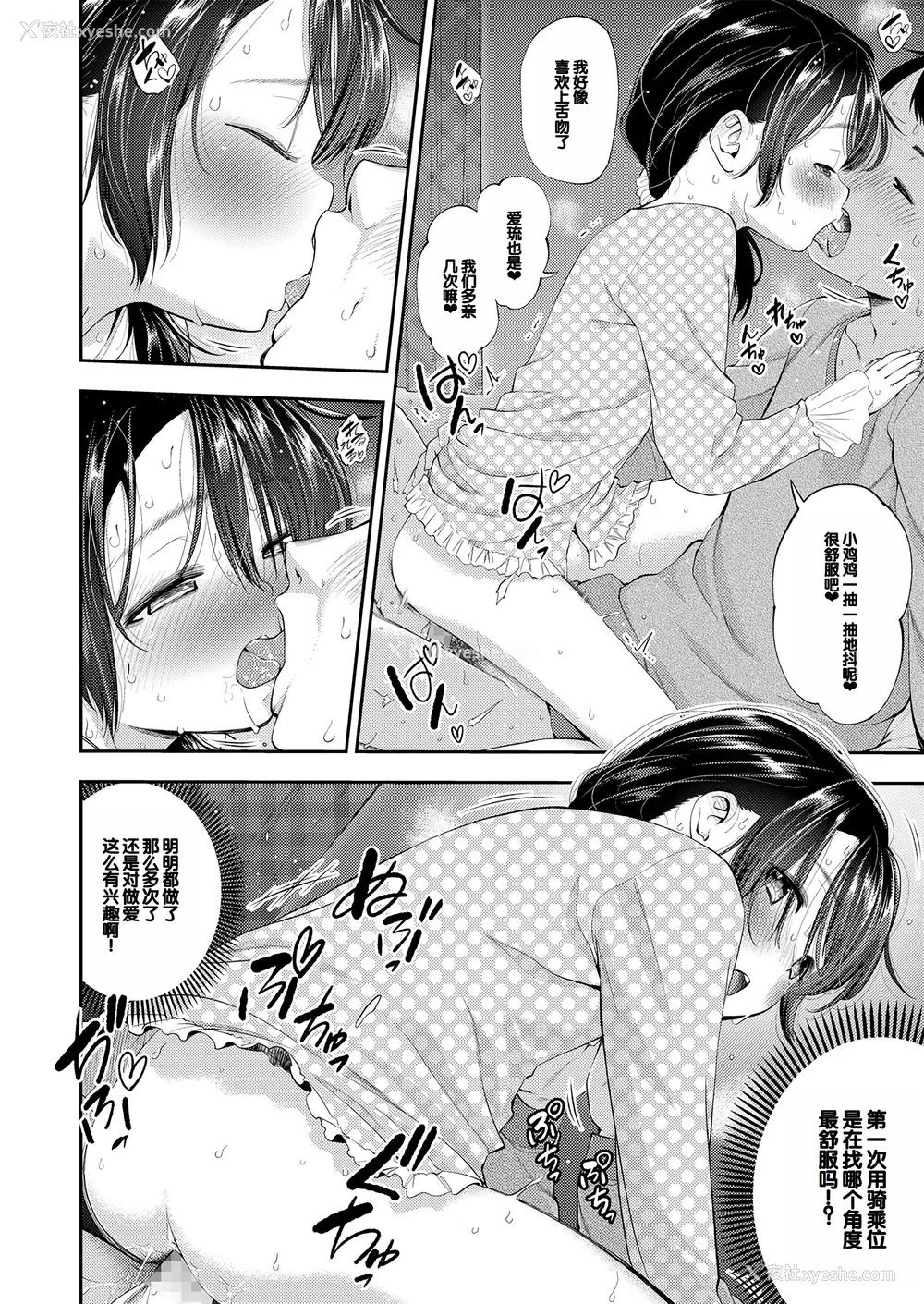 69P - [鹤山ミト] ちびっこふぇろもん [甜族星人赞助汉化] [DL版]