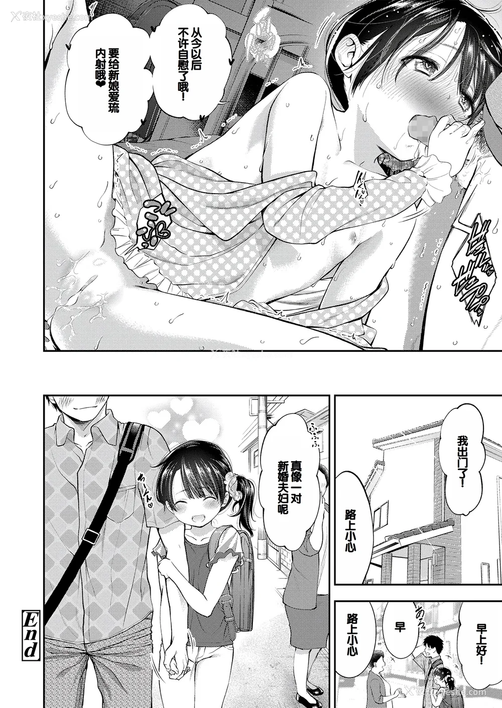 75P - [鹤山ミト] ちびっこふぇろもん [甜族星人赞助汉化] [DL版]