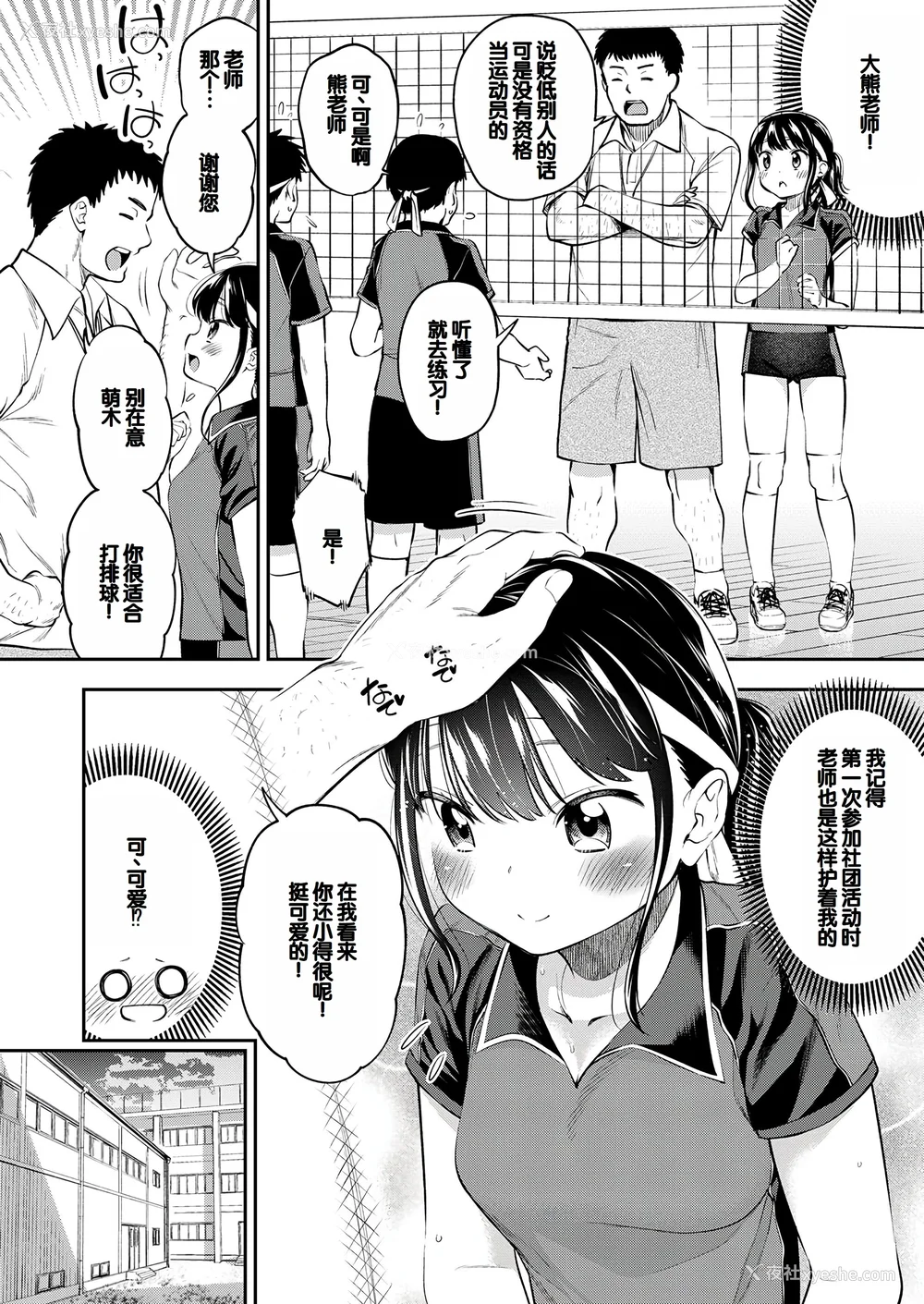 77P - [鹤山ミト] ちびっこふぇろもん [甜族星人赞助汉化] [DL版]