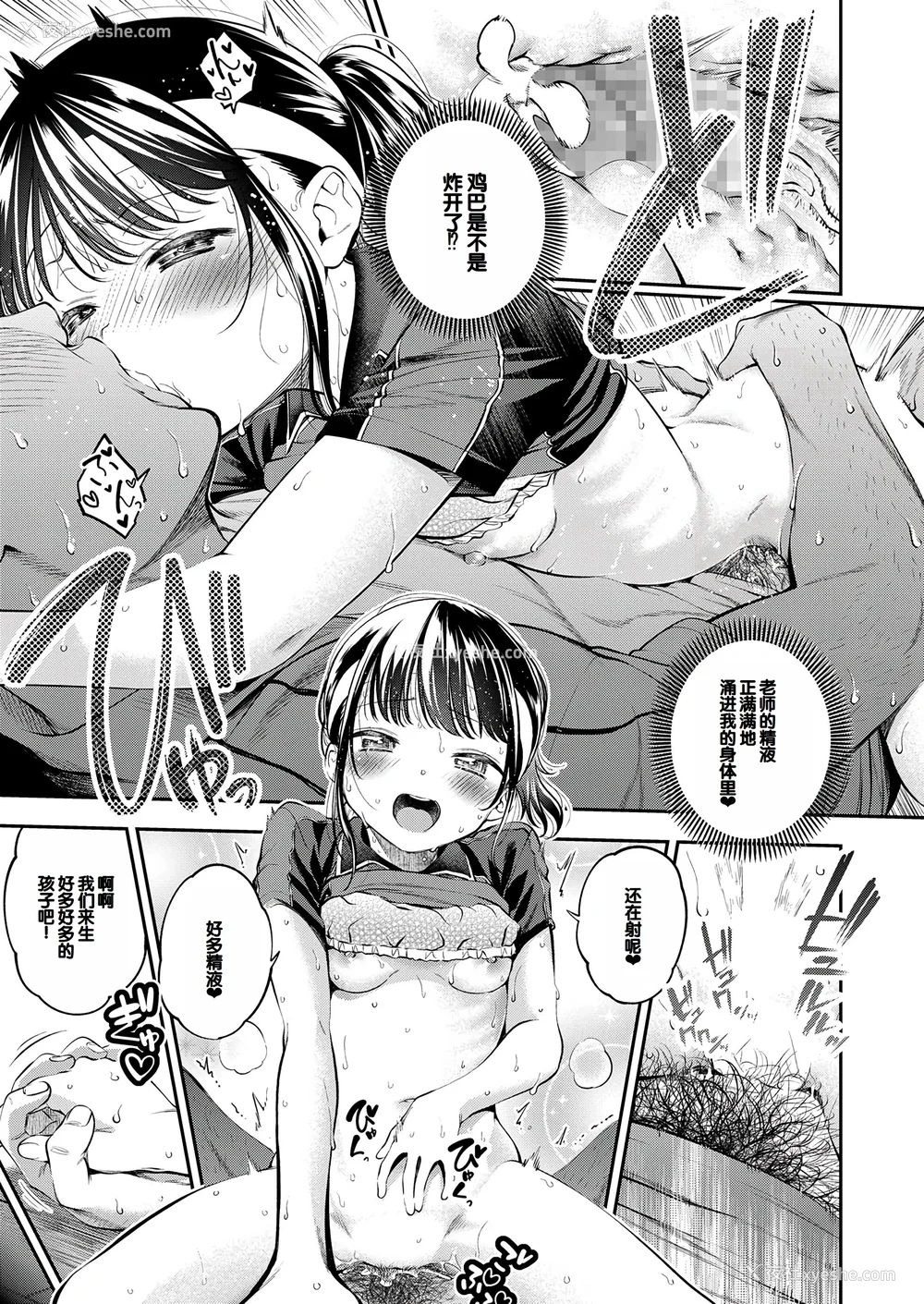 94P - [鹤山ミト] ちびっこふぇろもん [甜族星人赞助汉化] [DL版]