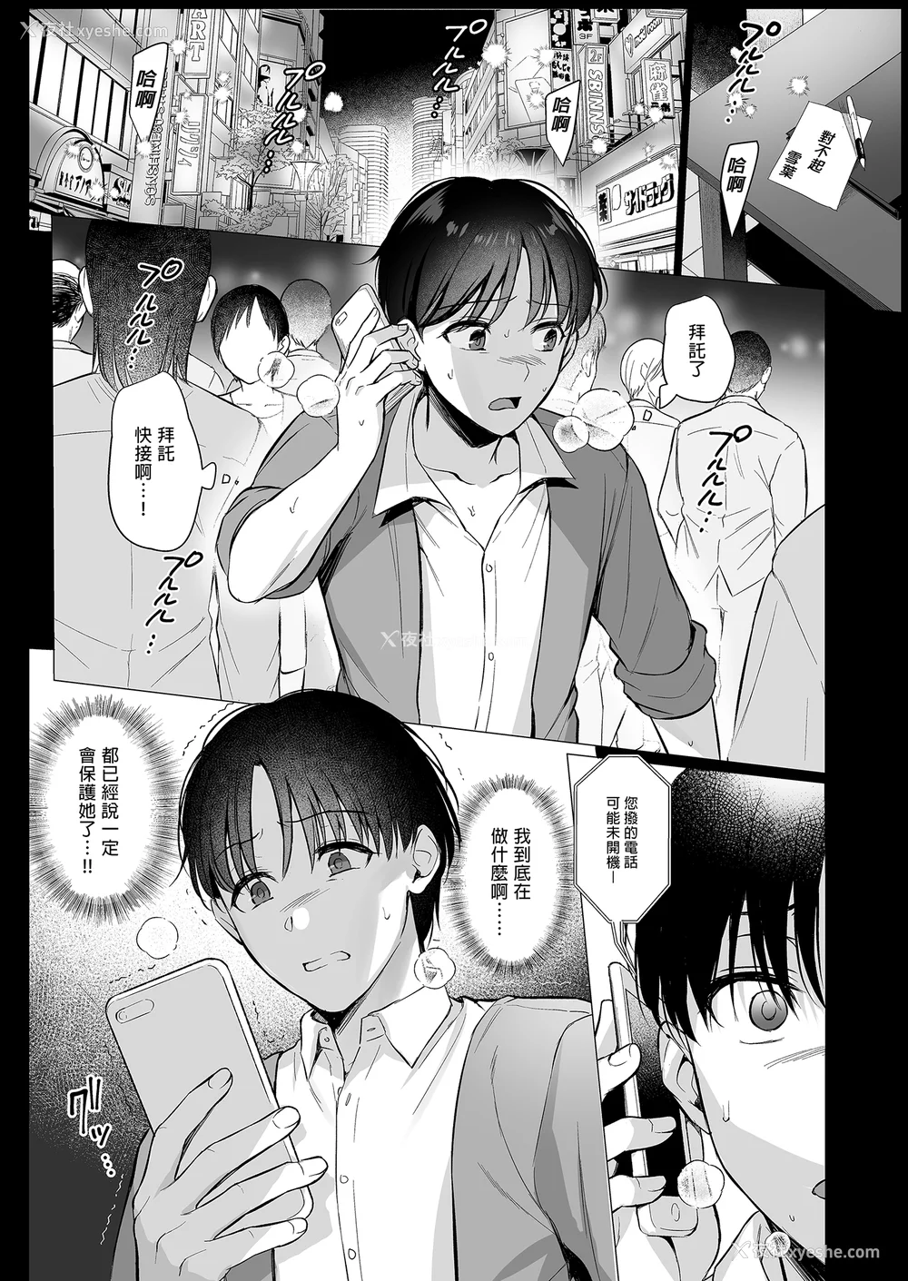 100P - [AMAM (雨あられ)] 図书室ノ彼女 総集篇(1~6 特典)[中国翻訳][无修正][DL版]