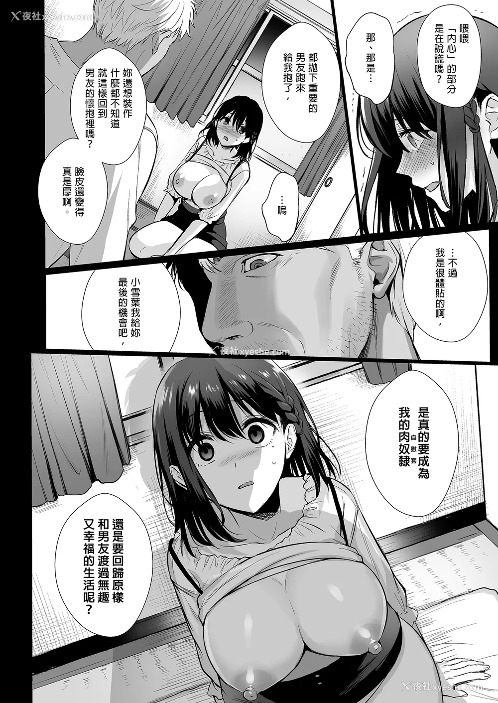 109P - [AMAM (雨あられ)] 図书室ノ彼女 総集篇(1~6 特典)[中国翻訳][无修正][DL版]