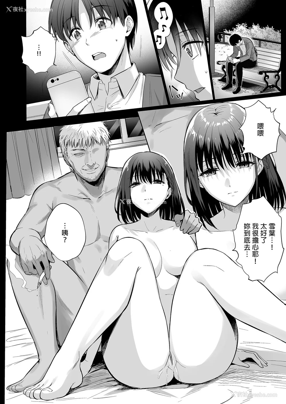 111P - [AMAM (雨あられ)] 図书室ノ彼女 総集篇(1~6 特典)[中国翻訳][无修正][DL版]