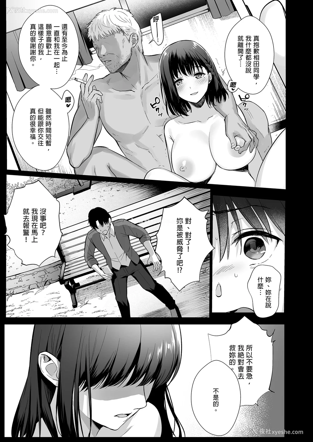 112P - [AMAM (雨あられ)] 図书室ノ彼女 総集篇(1~6 特典)[中国翻訳][无修正][DL版]